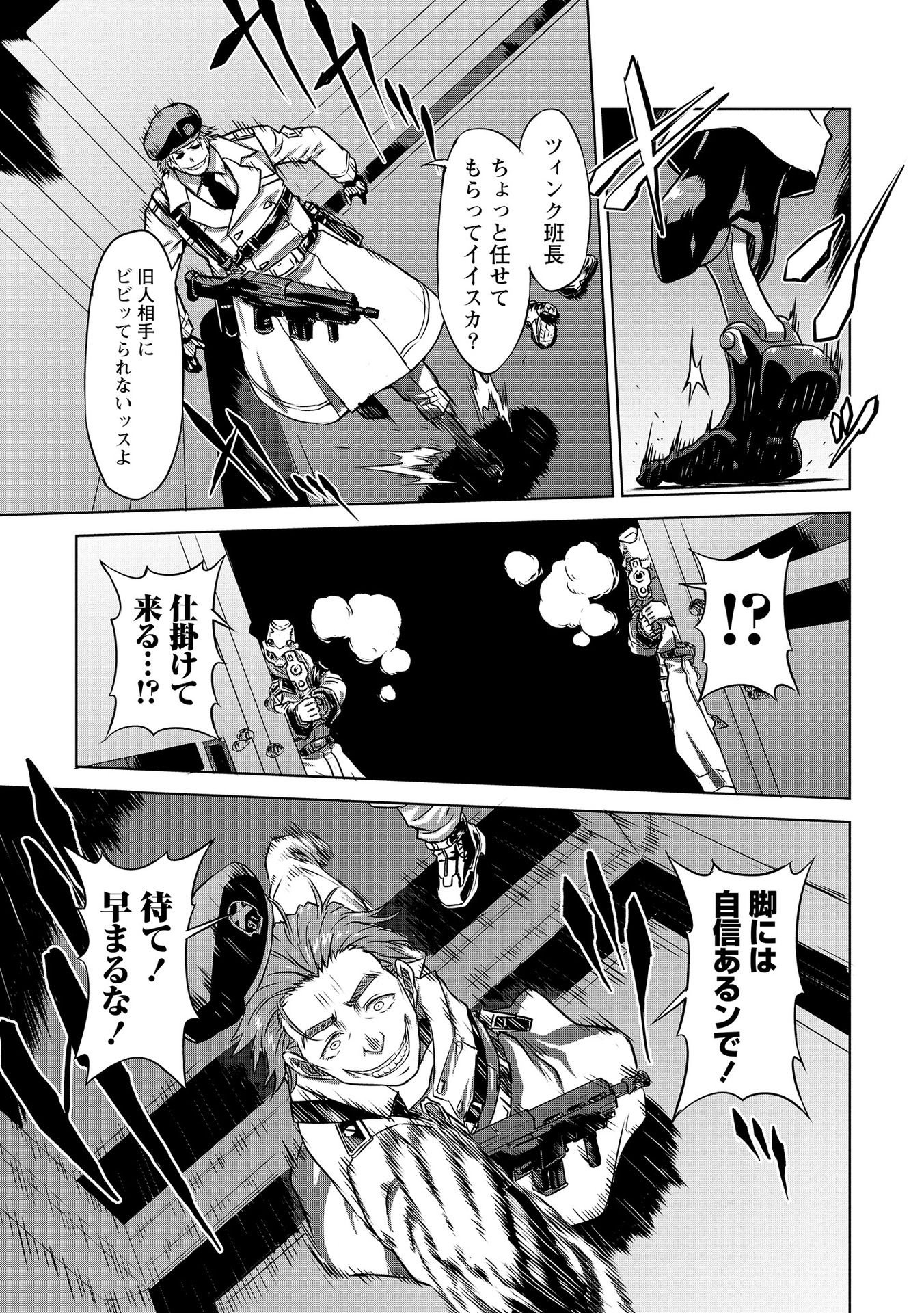 Panzer Geist Chapter 19 5ページ