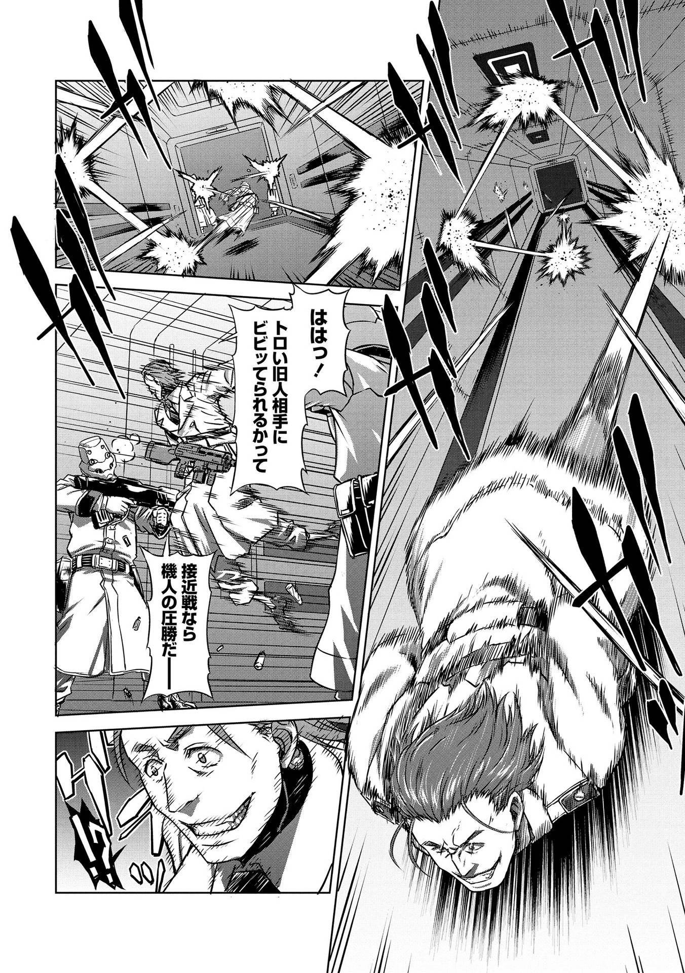 Panzer Geist Chapter 19 6ページ