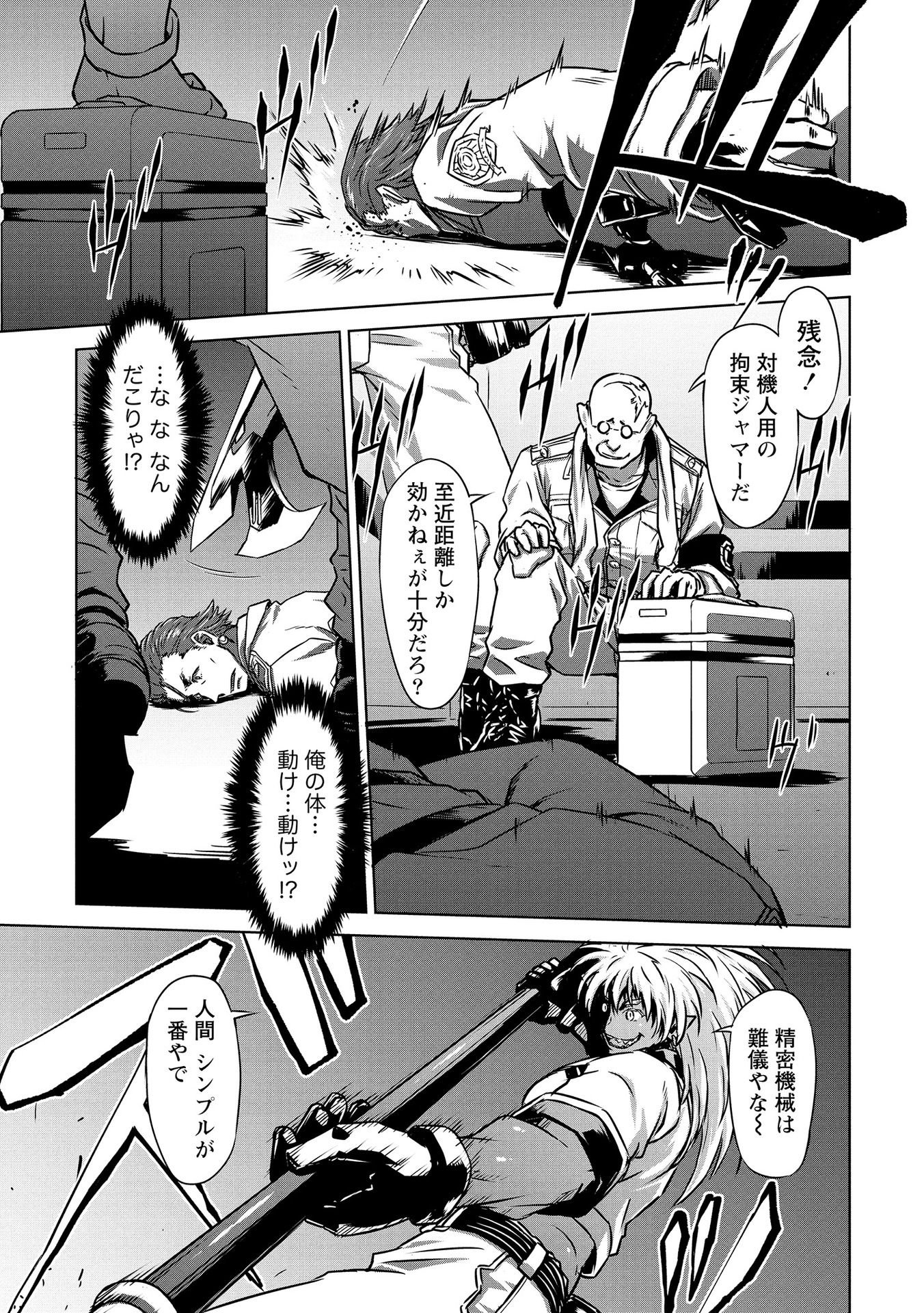 Panzer Geist Chapter 19 7ページ