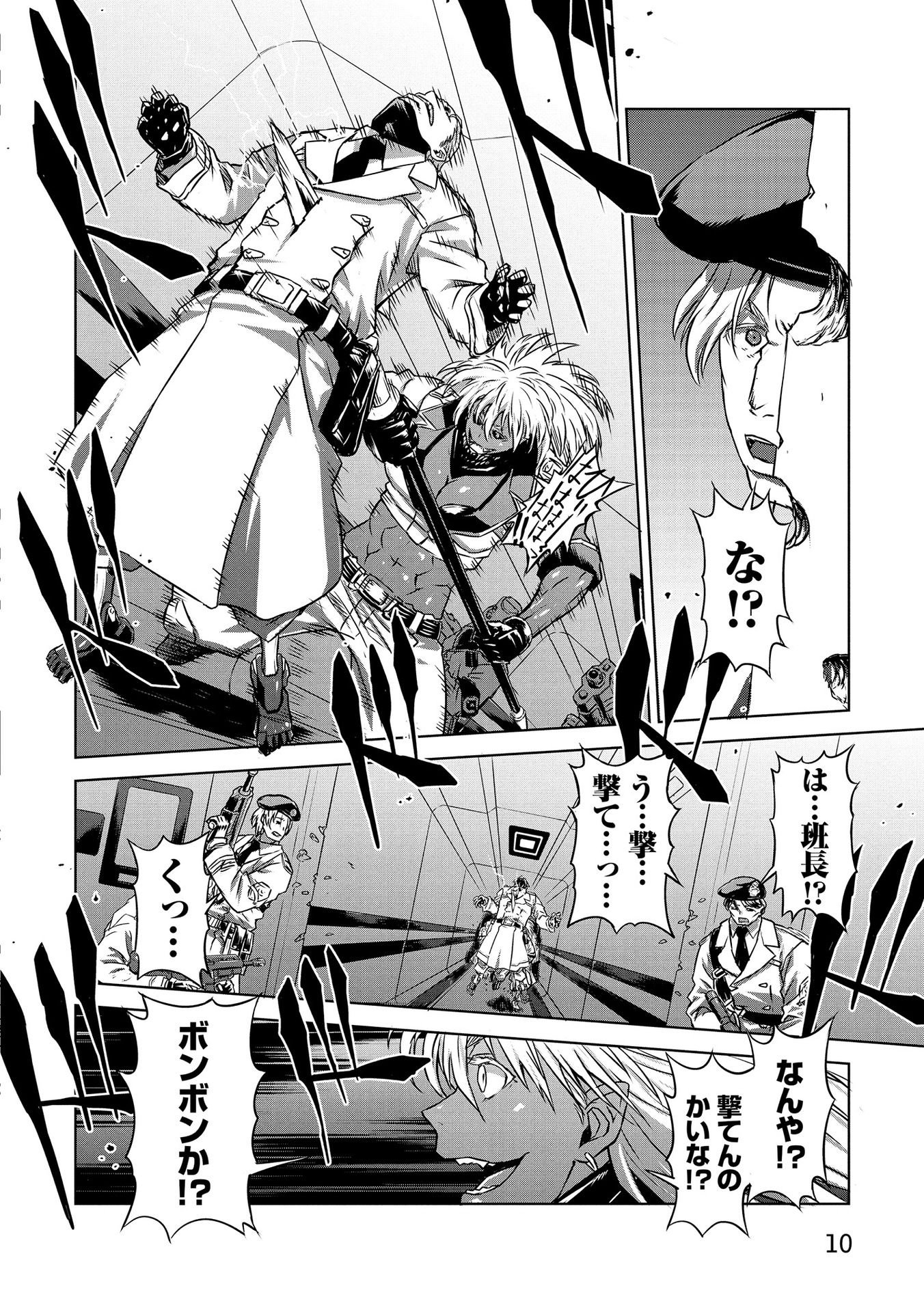 Panzer Geist Chapter 19 8ページ