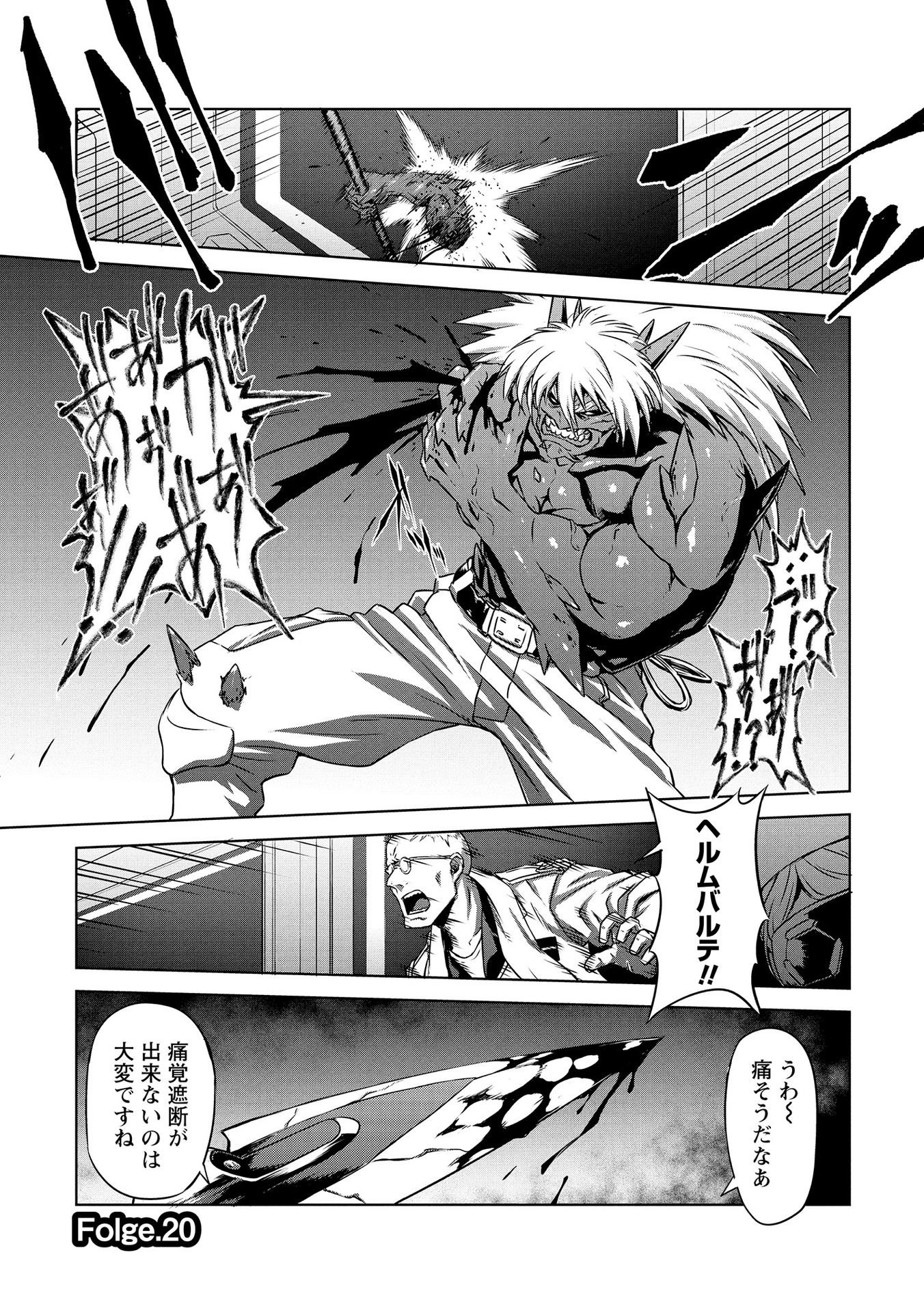Panzer Geist Chapter 20 1ページ