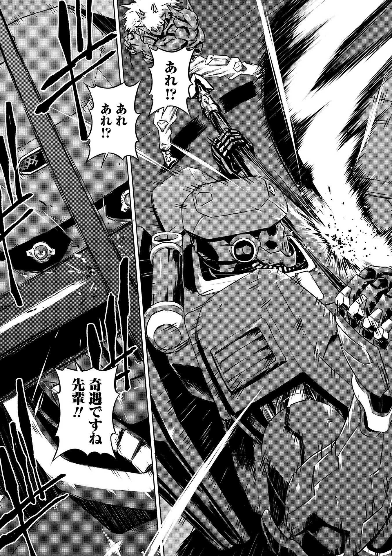 Panzer Geist Chapter 20 11ページ
