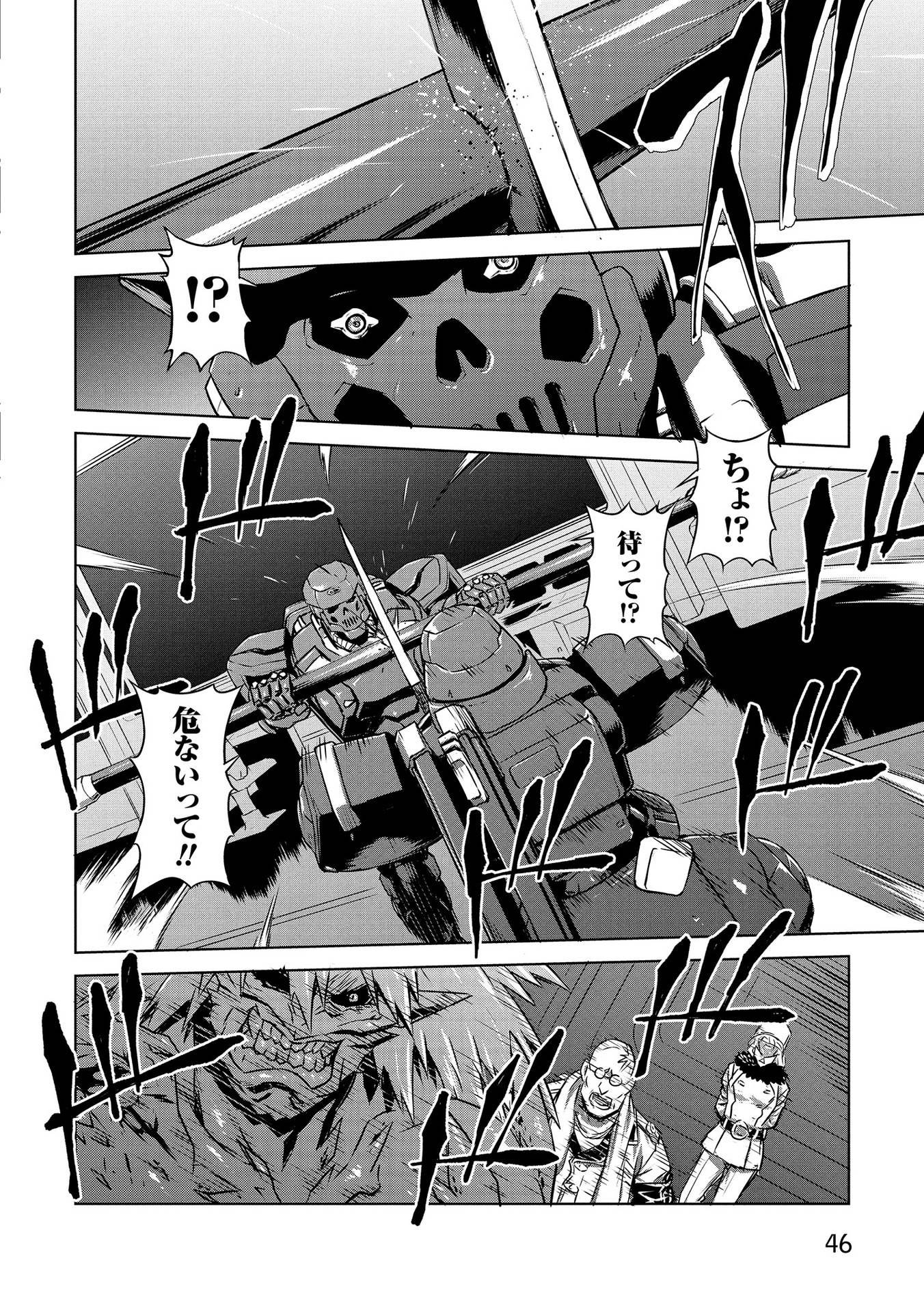 Panzer Geist Chapter 20 12ページ