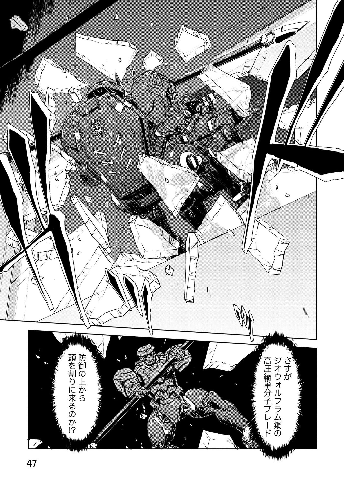 Panzer Geist Chapter 20 13ページ