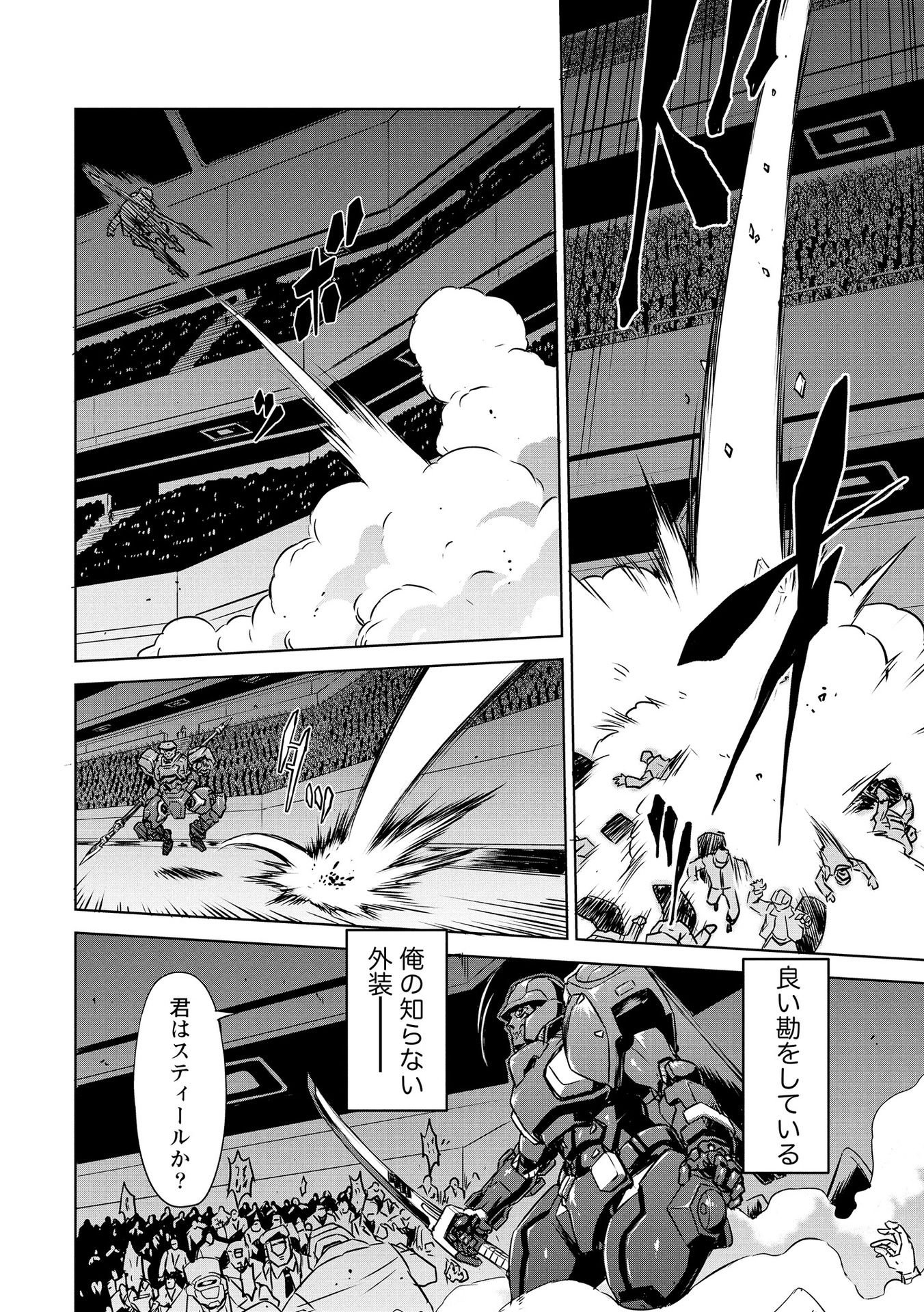 Panzer Geist Chapter 20 14ページ