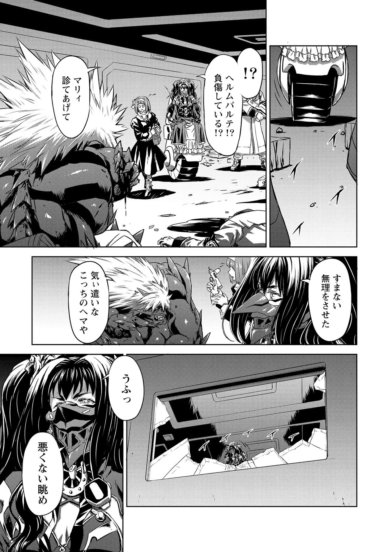 Panzer Geist Chapter 20 15ページ