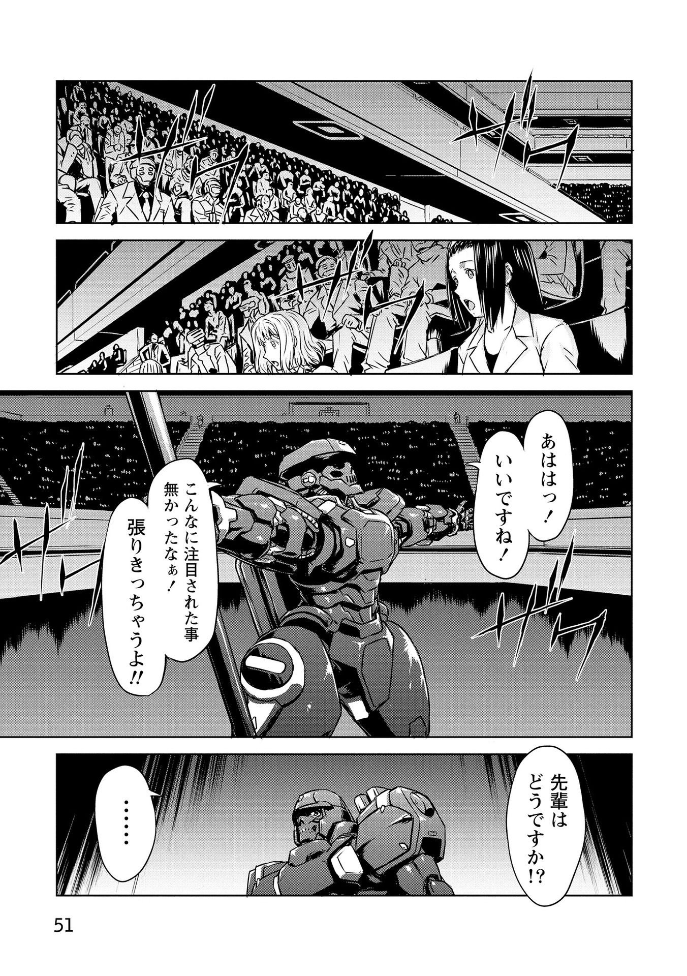 Panzer Geist Chapter 20 17ページ