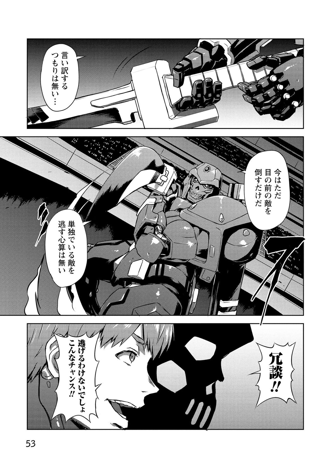 Panzer Geist Chapter 20 19ページ