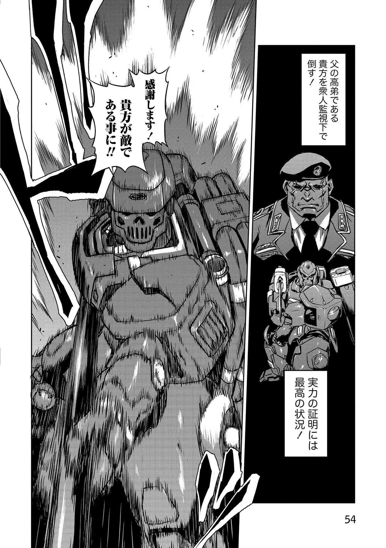 Panzer Geist Chapter 20 20ページ