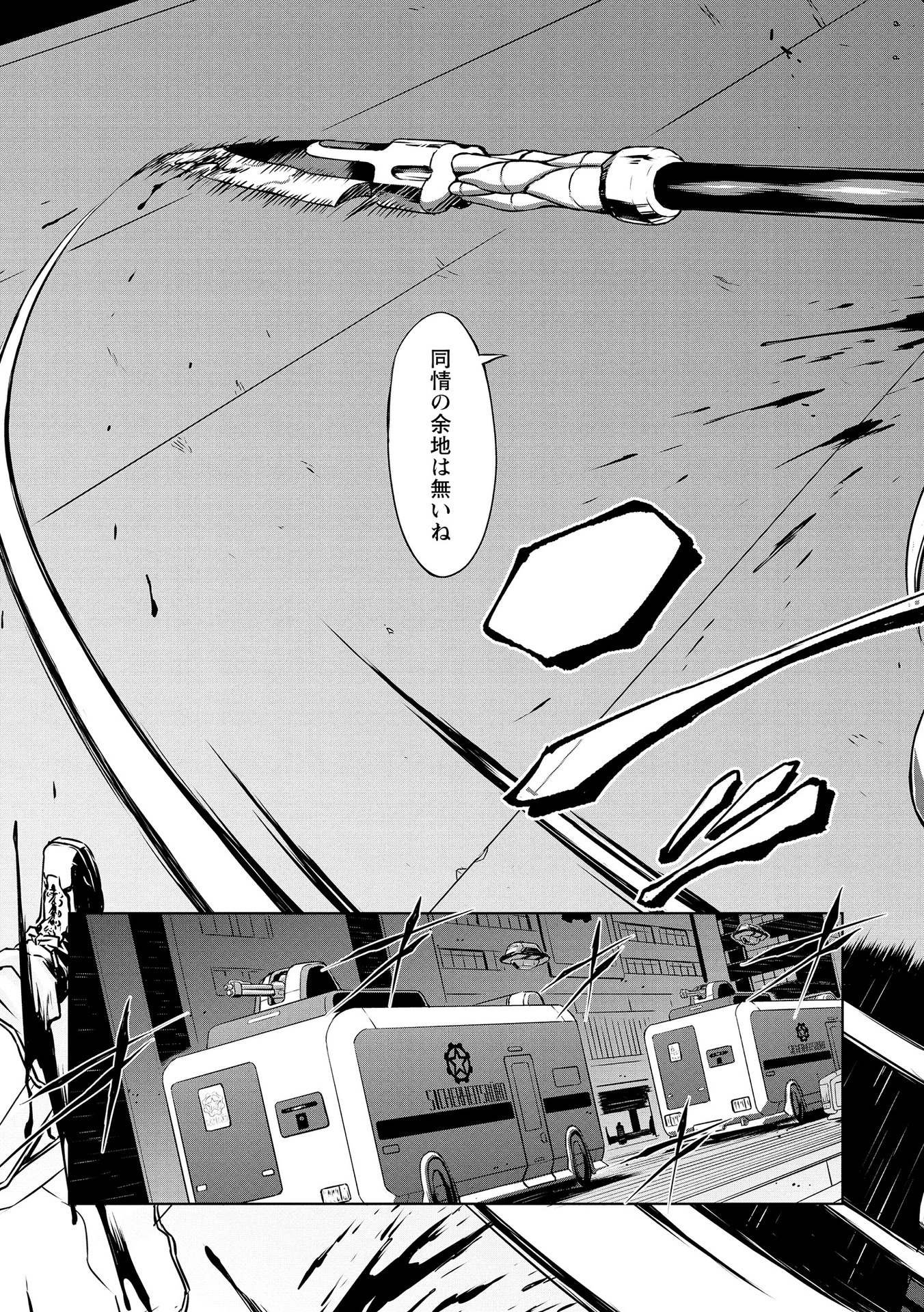 Panzer Geist Chapter 20 3ページ