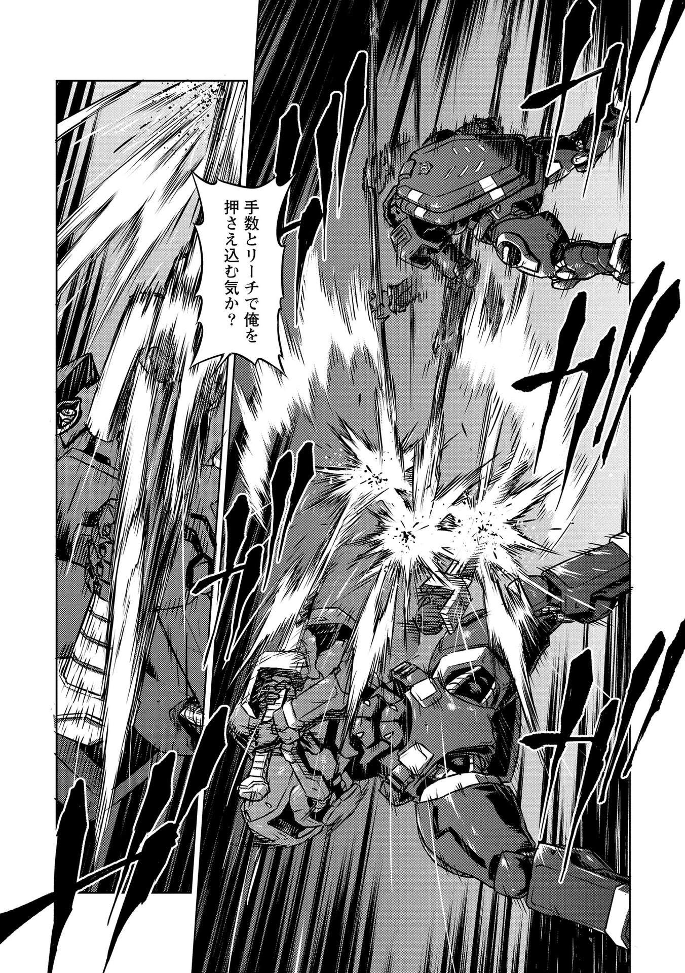 Panzer Geist Chapter 20 21ページ