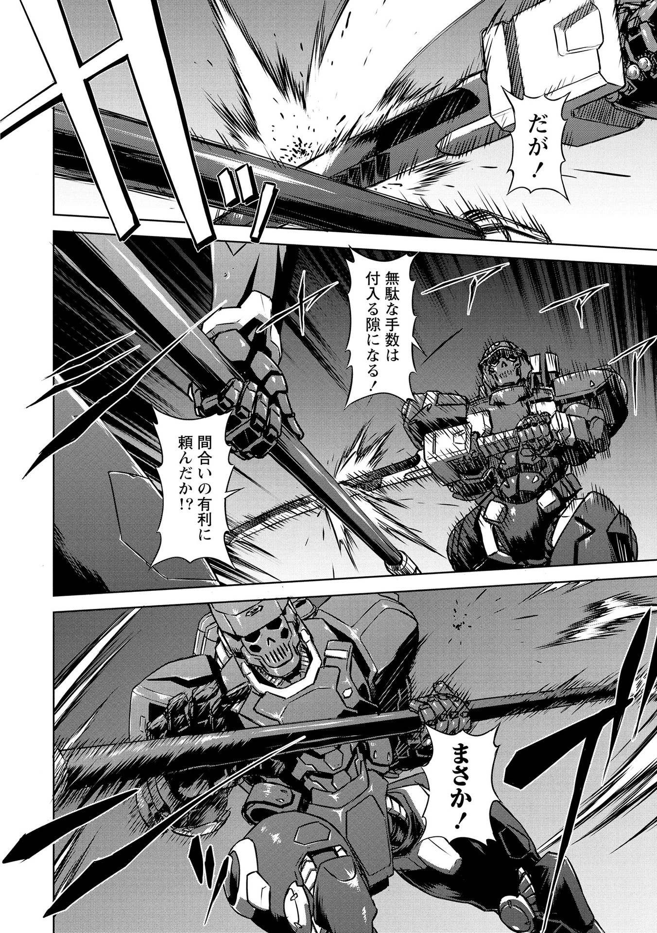 Panzer Geist Chapter 20 22ページ