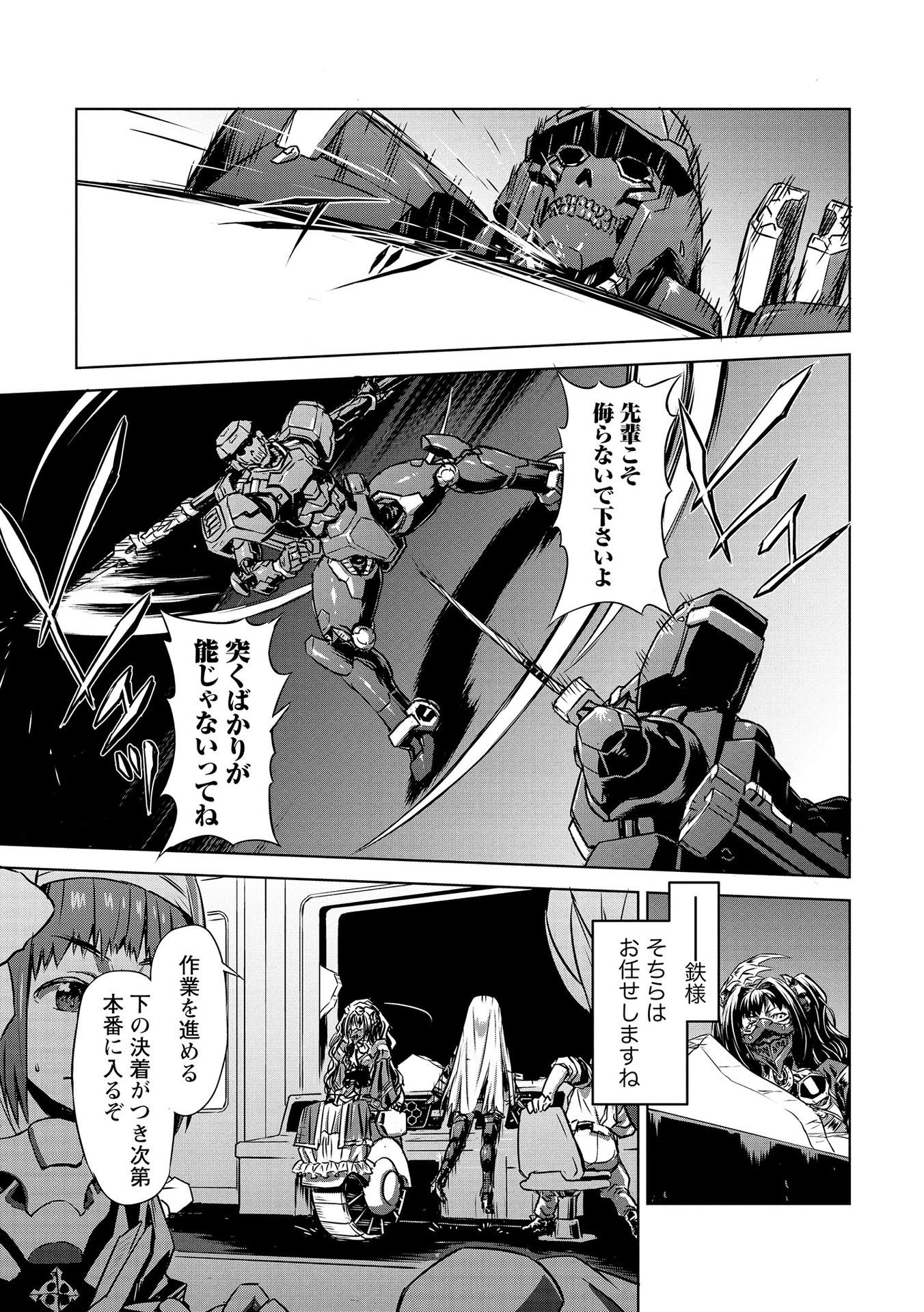 Panzer Geist Chapter 20 23ページ