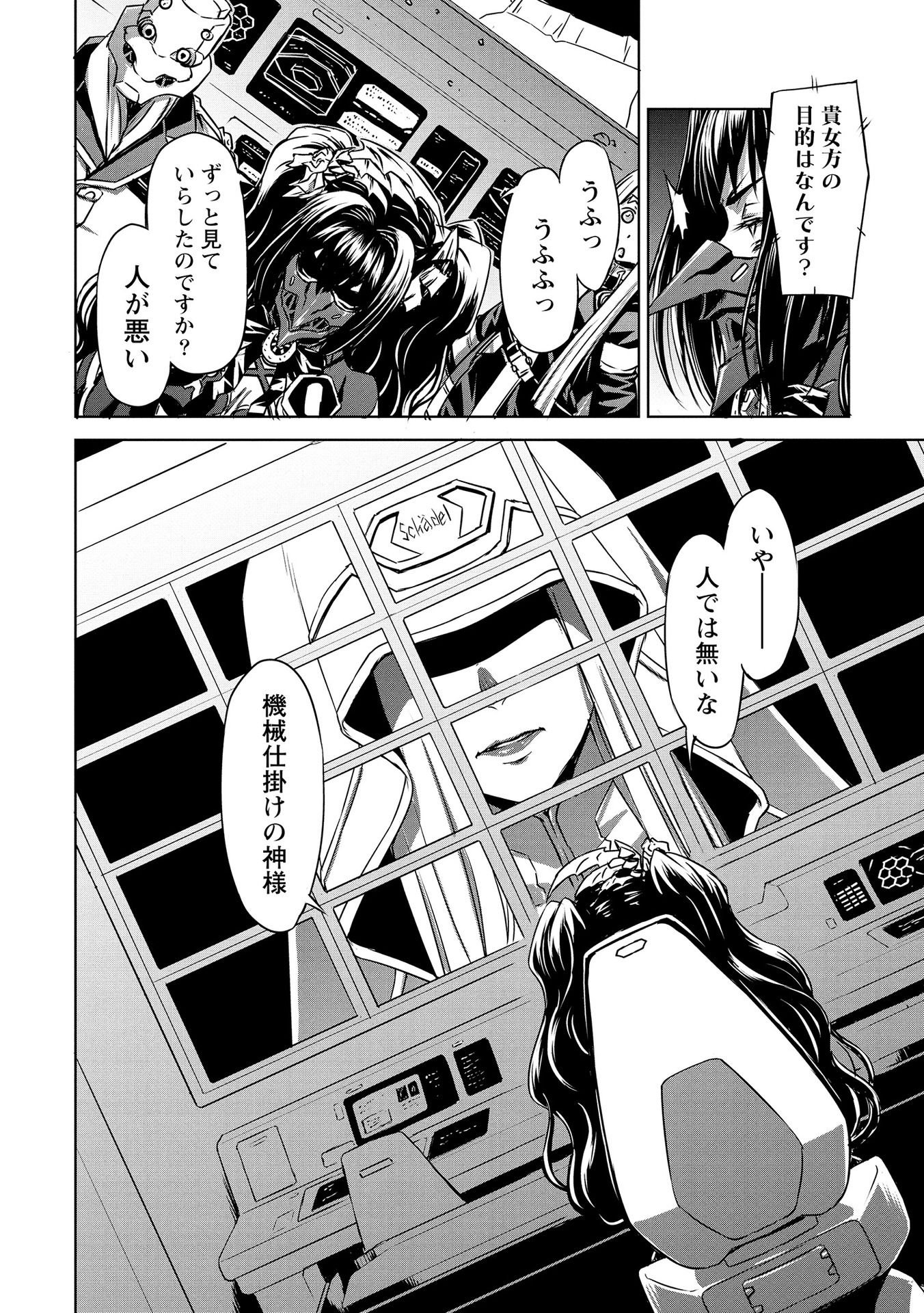 Panzer Geist Chapter 20 24ページ