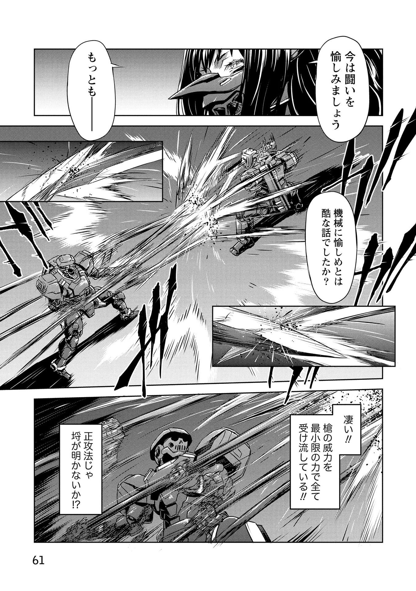 Panzer Geist Chapter 20 27ページ