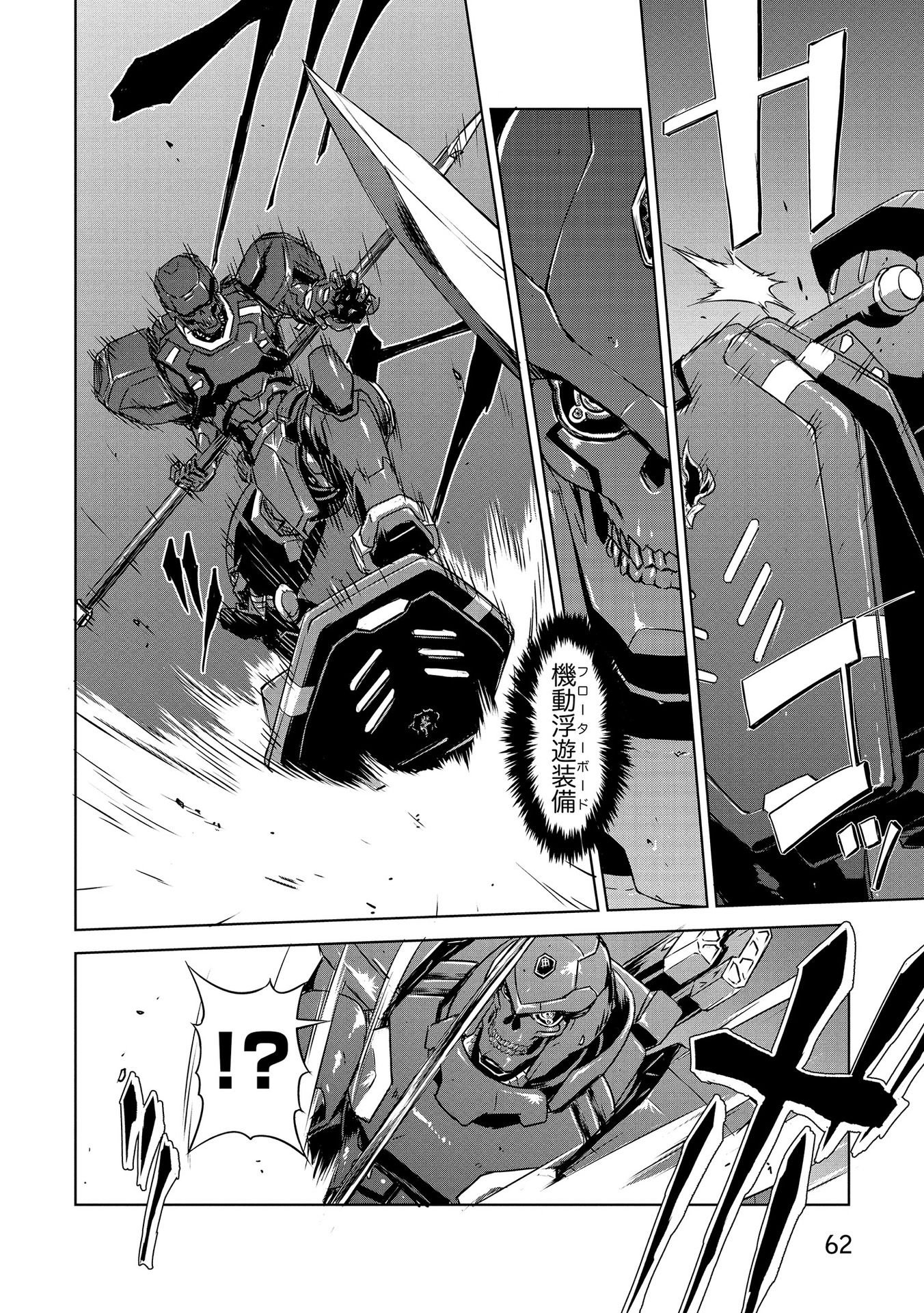 Panzer Geist Chapter 20 28ページ