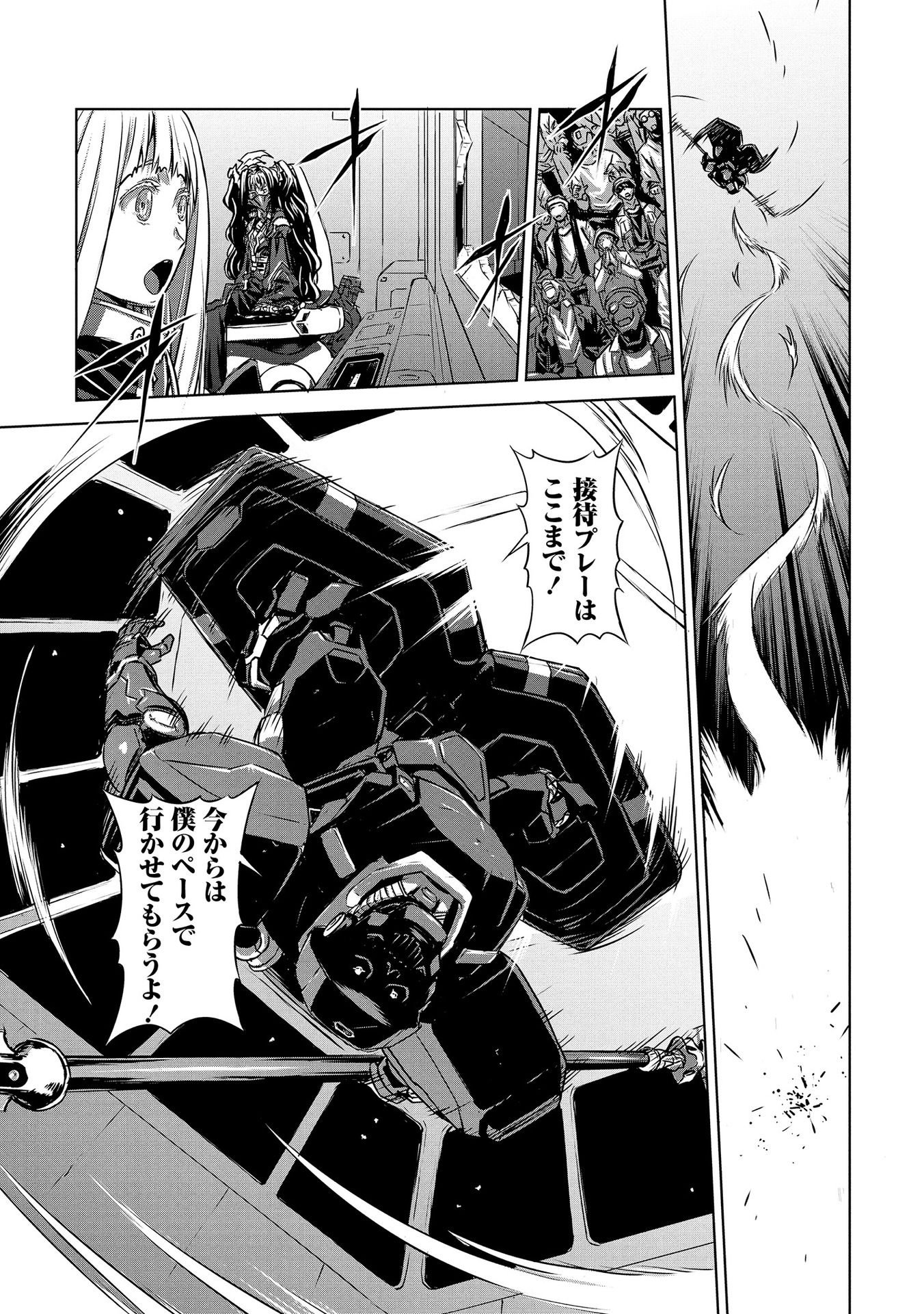 Panzer Geist Chapter 20 29ページ