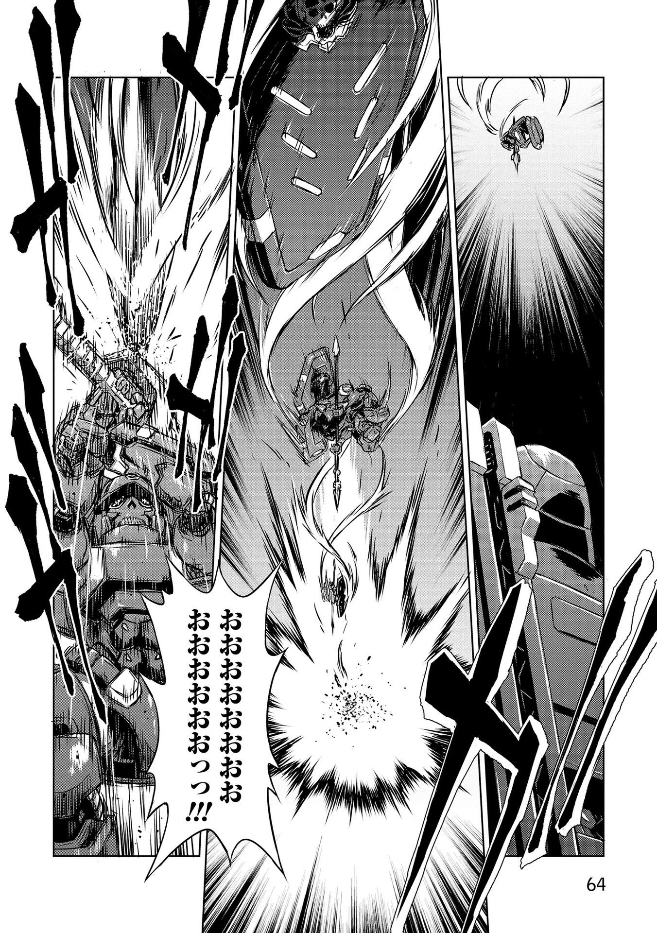 Panzer Geist Chapter 20 30ページ