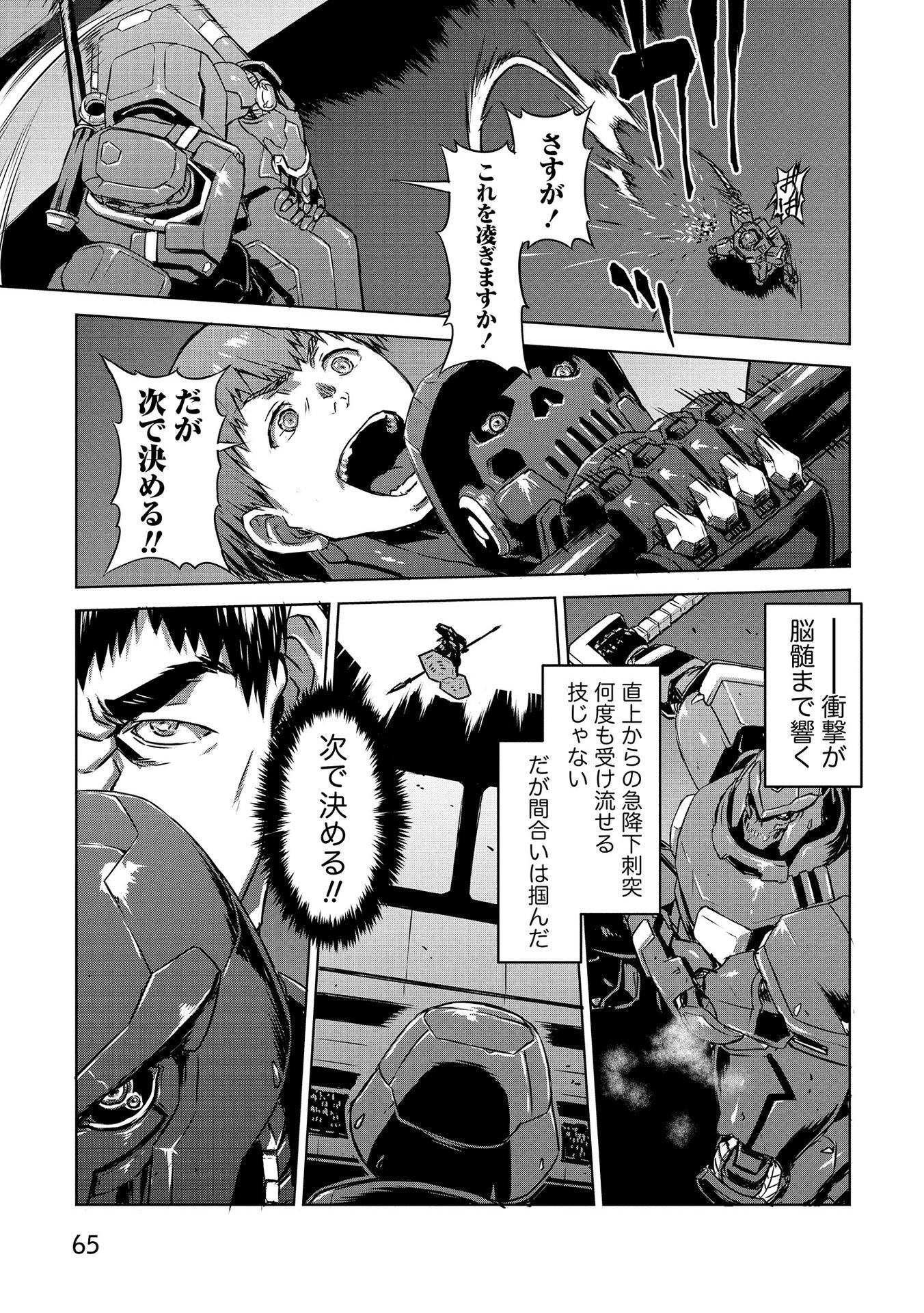 Panzer Geist Chapter 20 31ページ