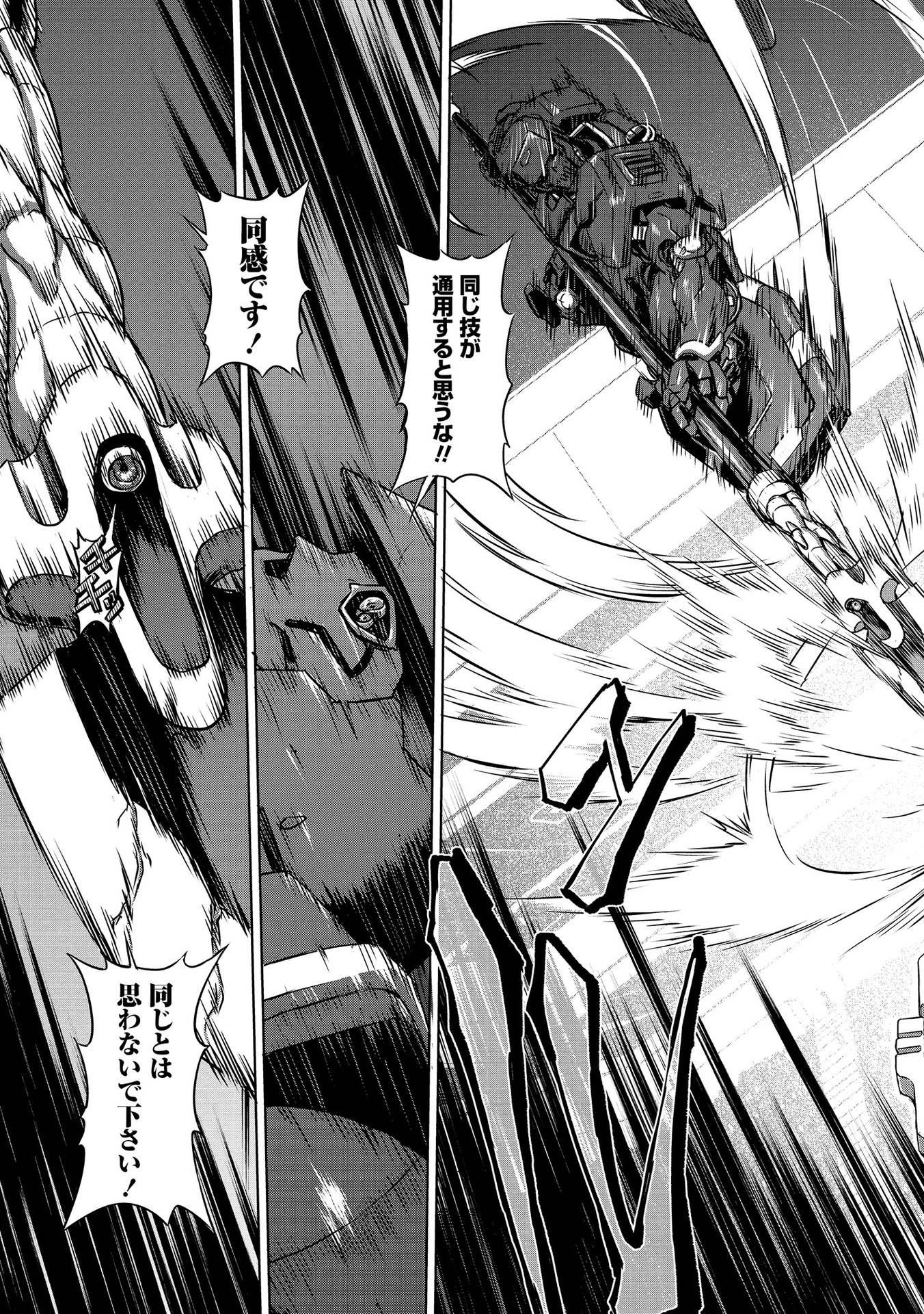 Panzer Geist Chapter 20 33ページ