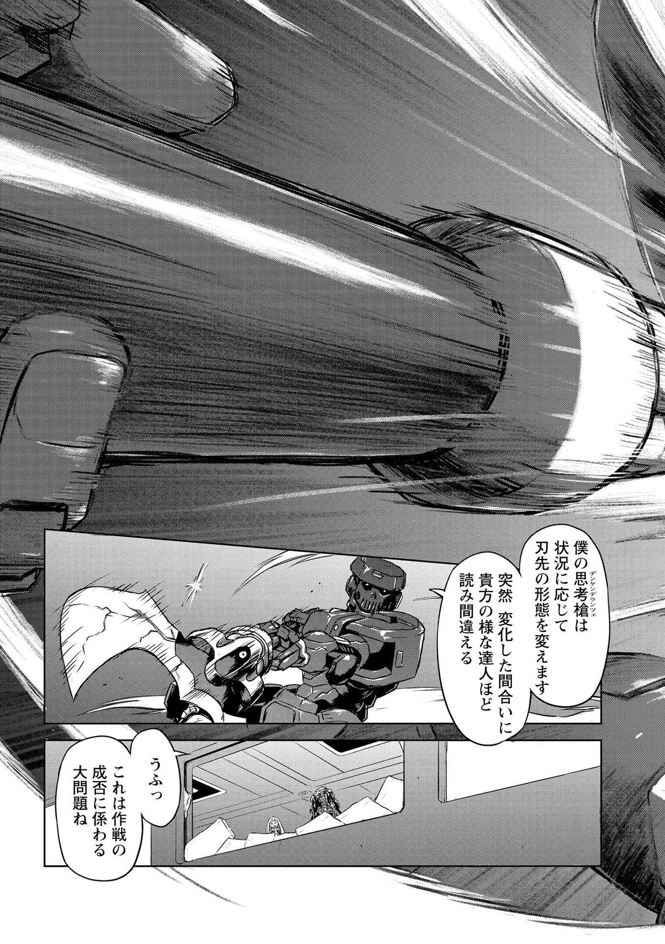 Panzer Geist Chapter 20 35ページ