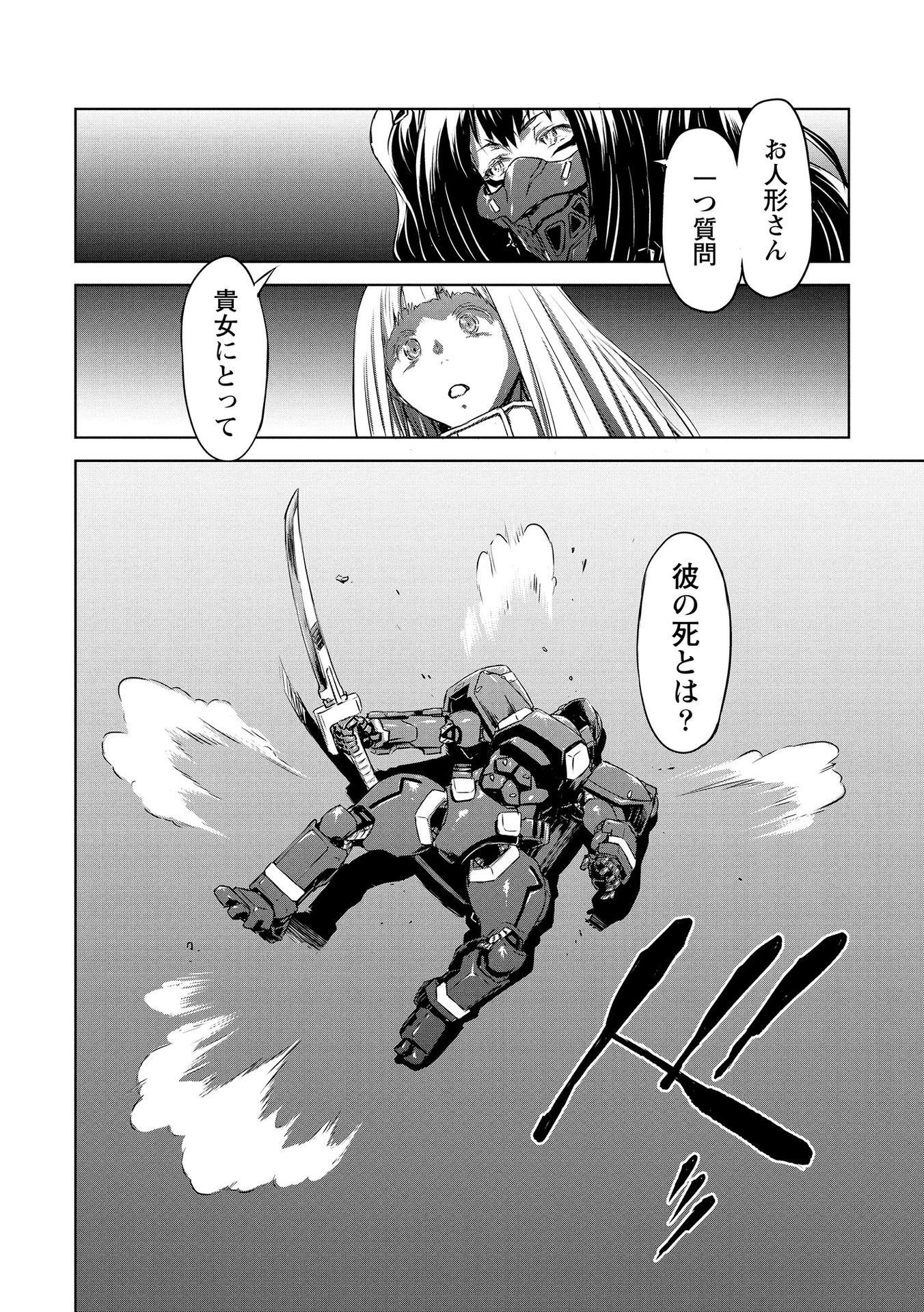 Panzer Geist Chapter 20 36ページ