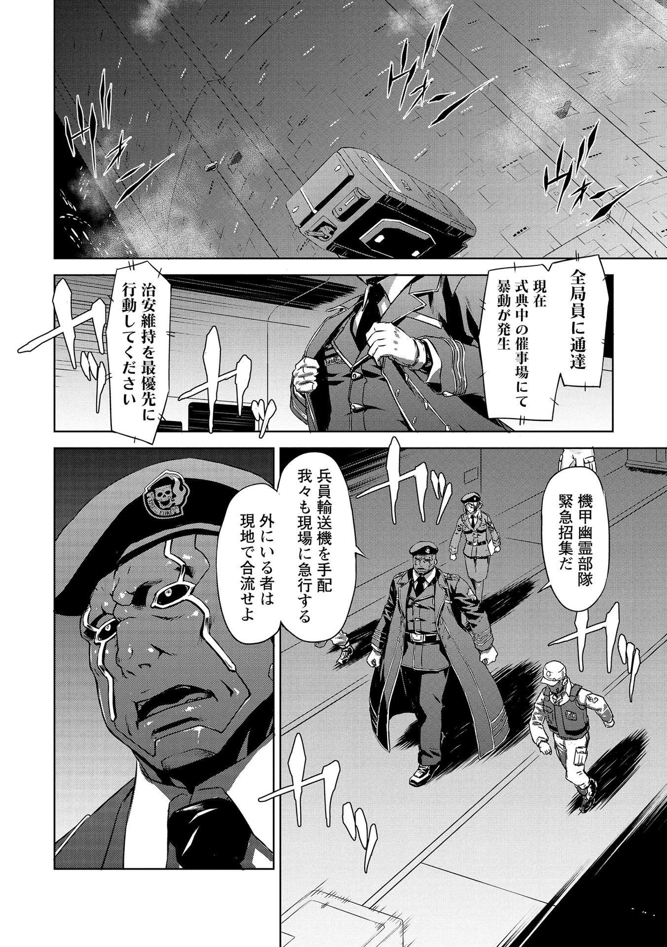 Panzer Geist Chapter 20 6ページ