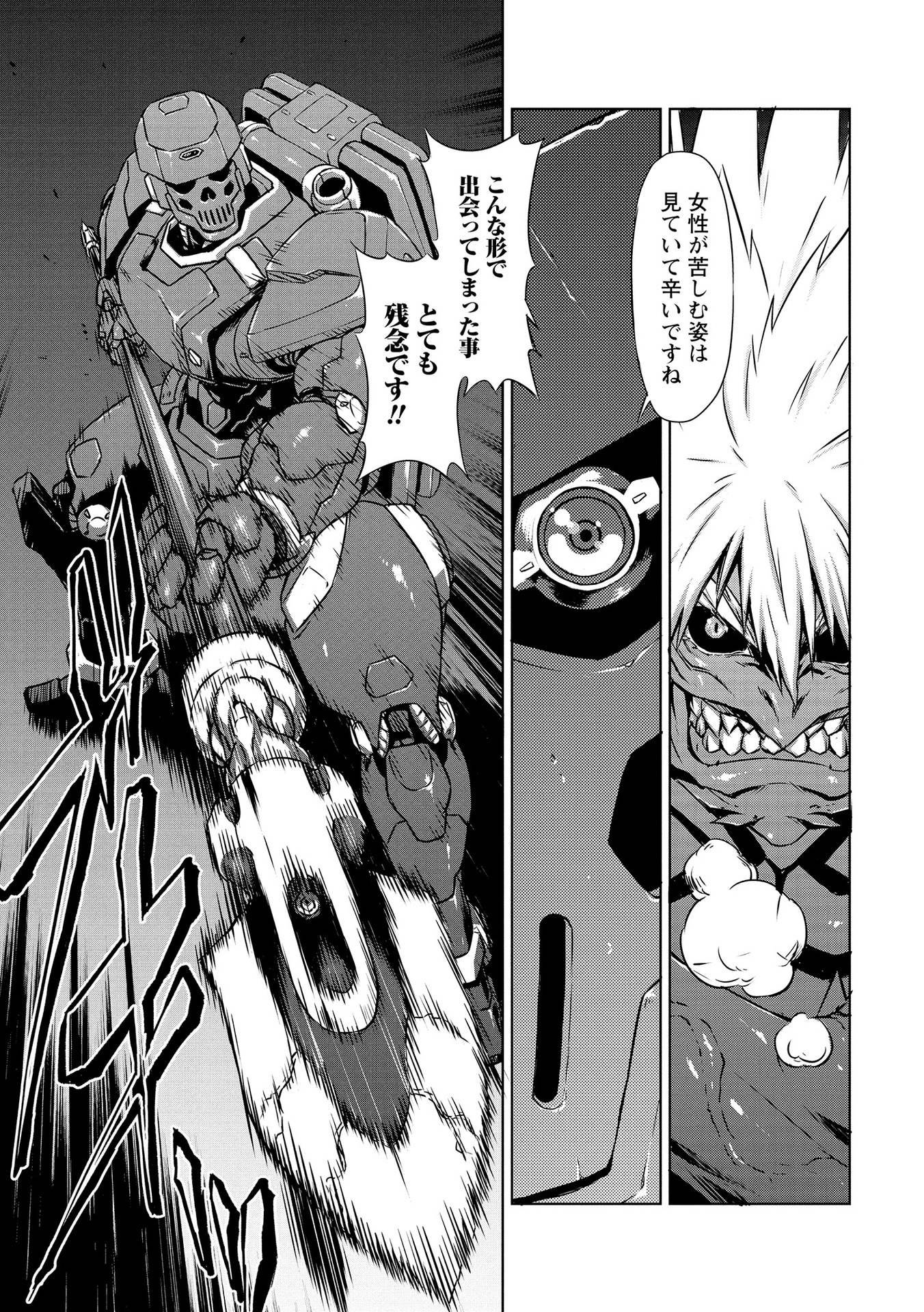 Panzer Geist Chapter 20 9ページ