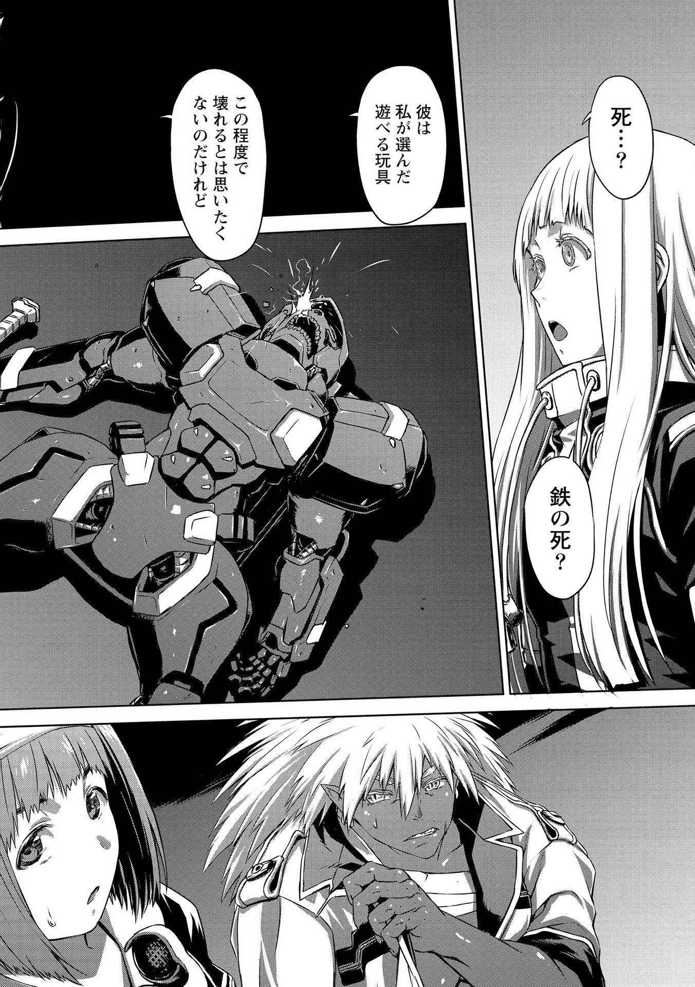 Panzer Geist Chapter 21 2ページ