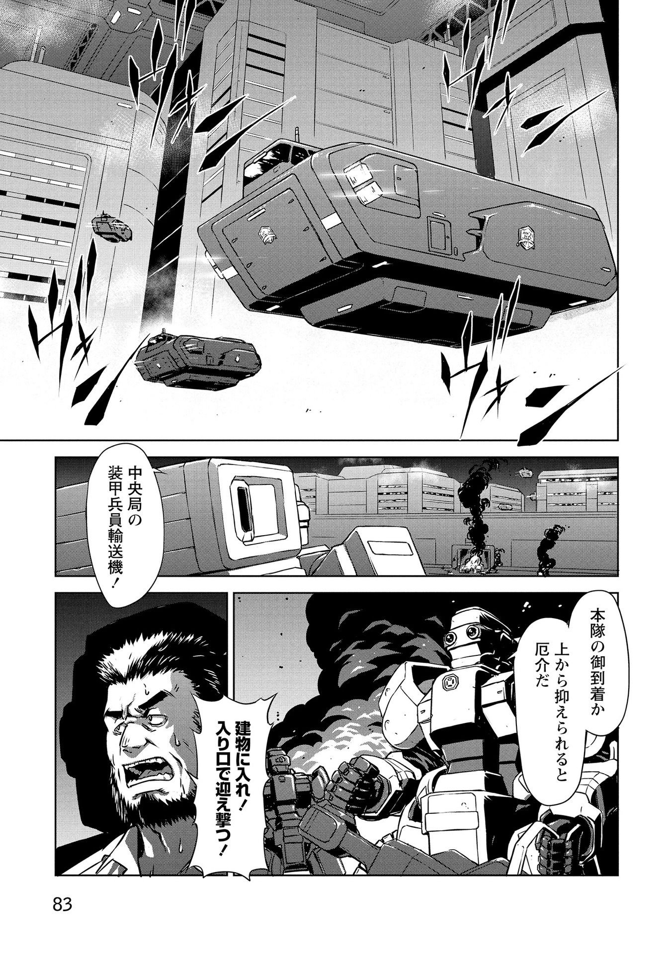 Panzer Geist Chapter 21 13ページ