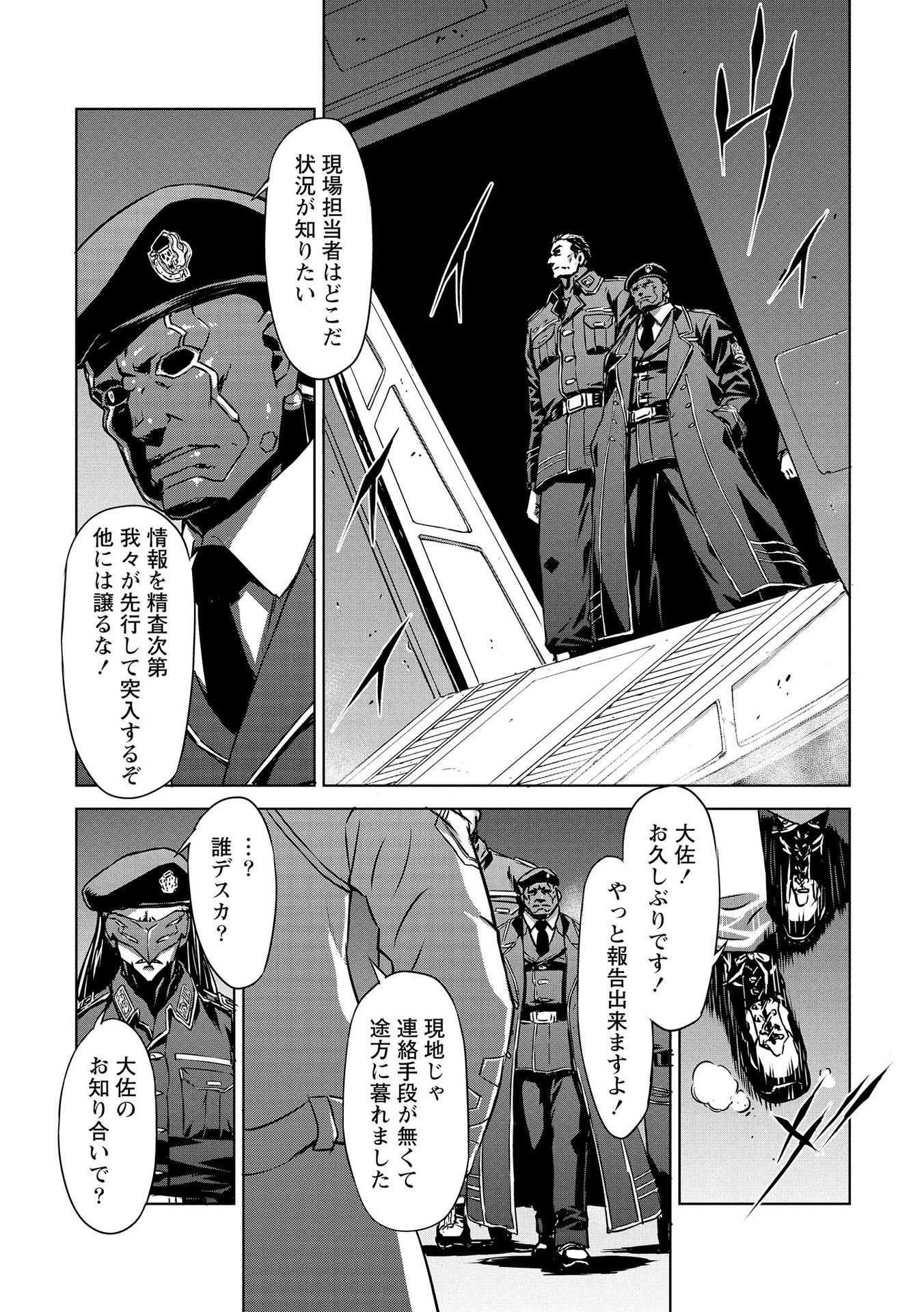Panzer Geist Chapter 21 15ページ