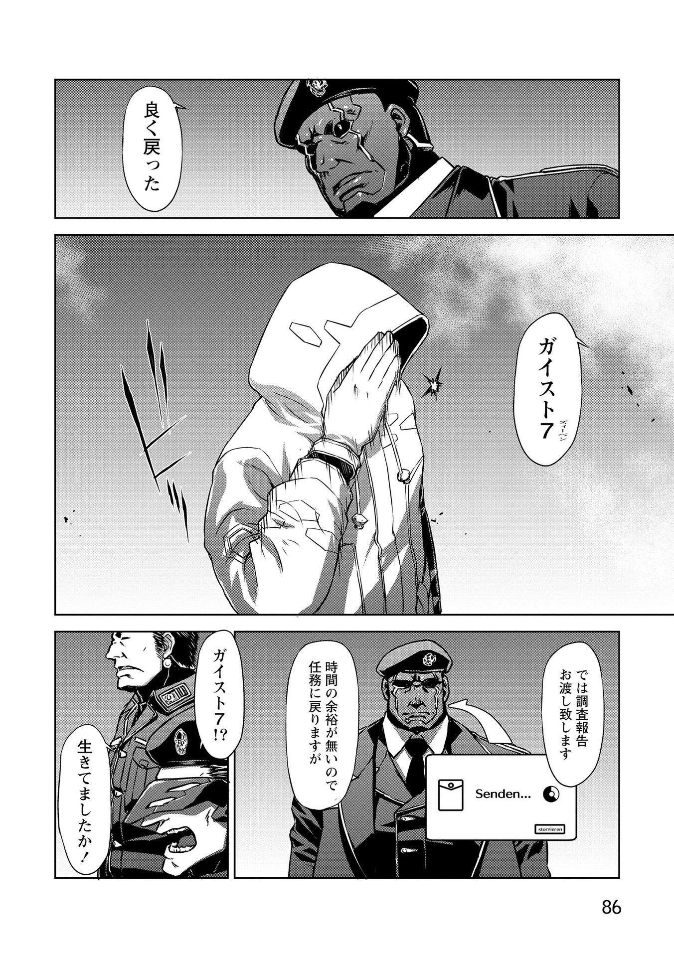 Panzer Geist Chapter 21 16ページ