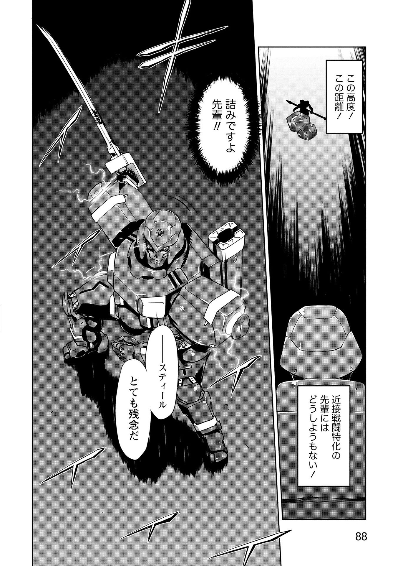 Panzer Geist Chapter 21 18ページ