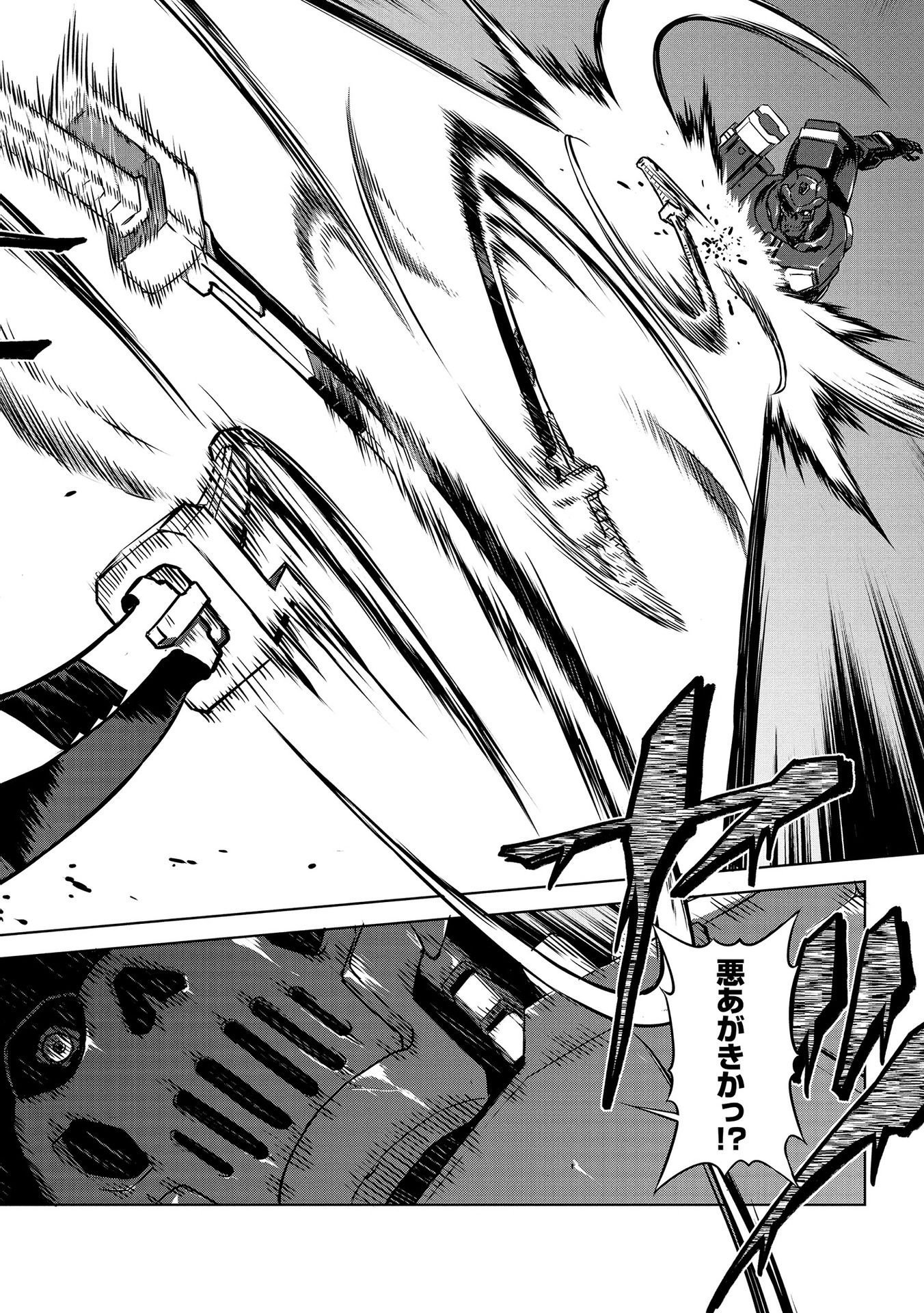 Panzer Geist Chapter 21 20ページ