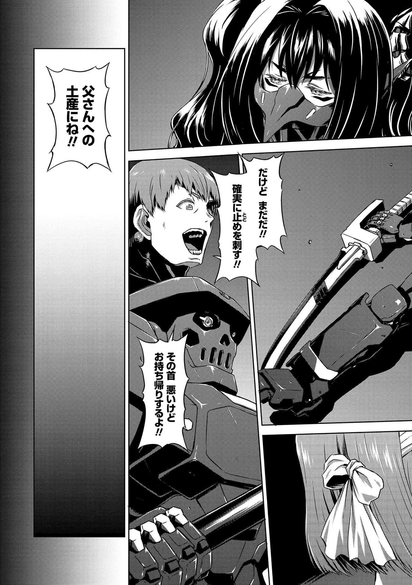 Panzer Geist Chapter 21 3ページ
