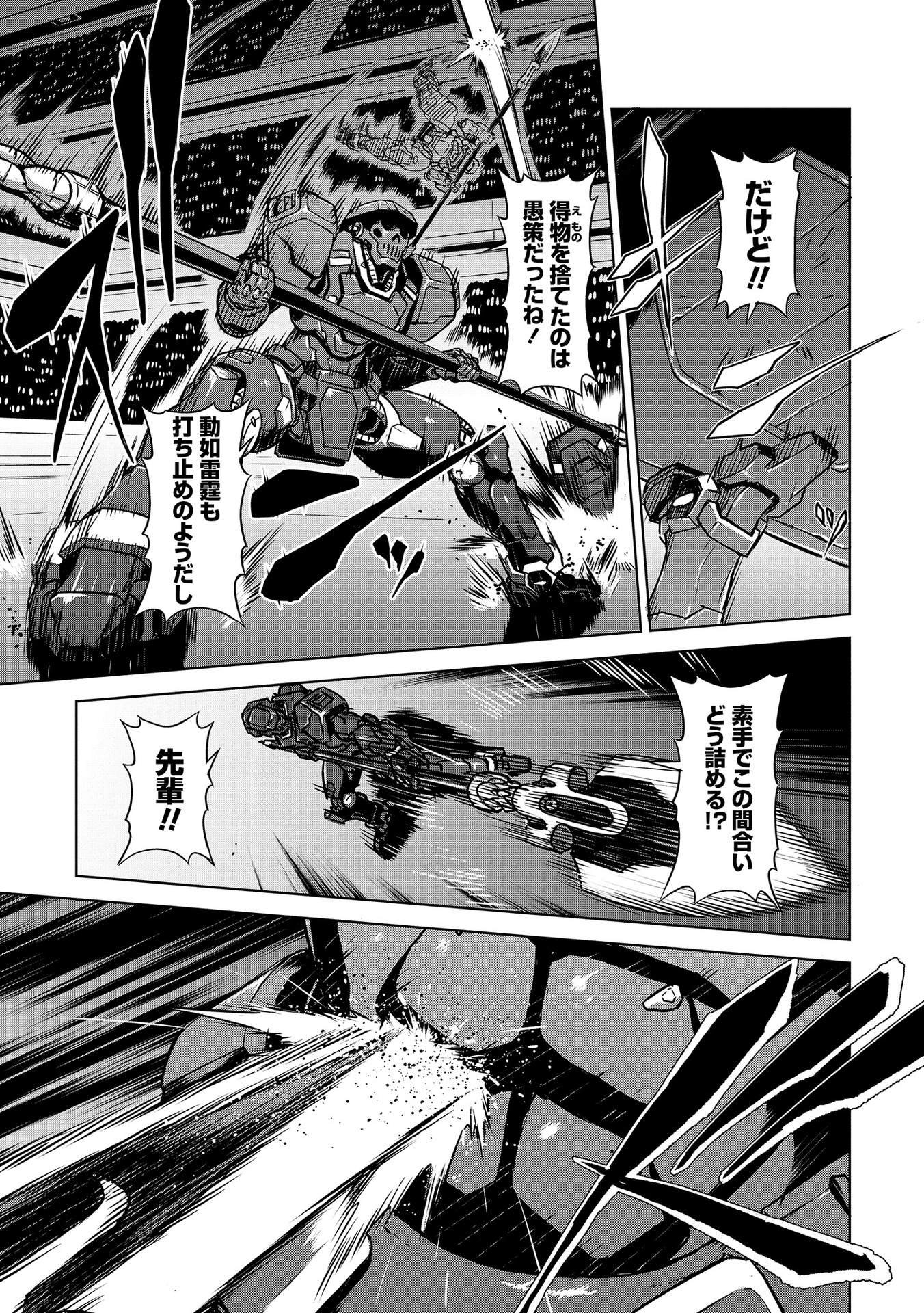Panzer Geist Chapter 21 23ページ