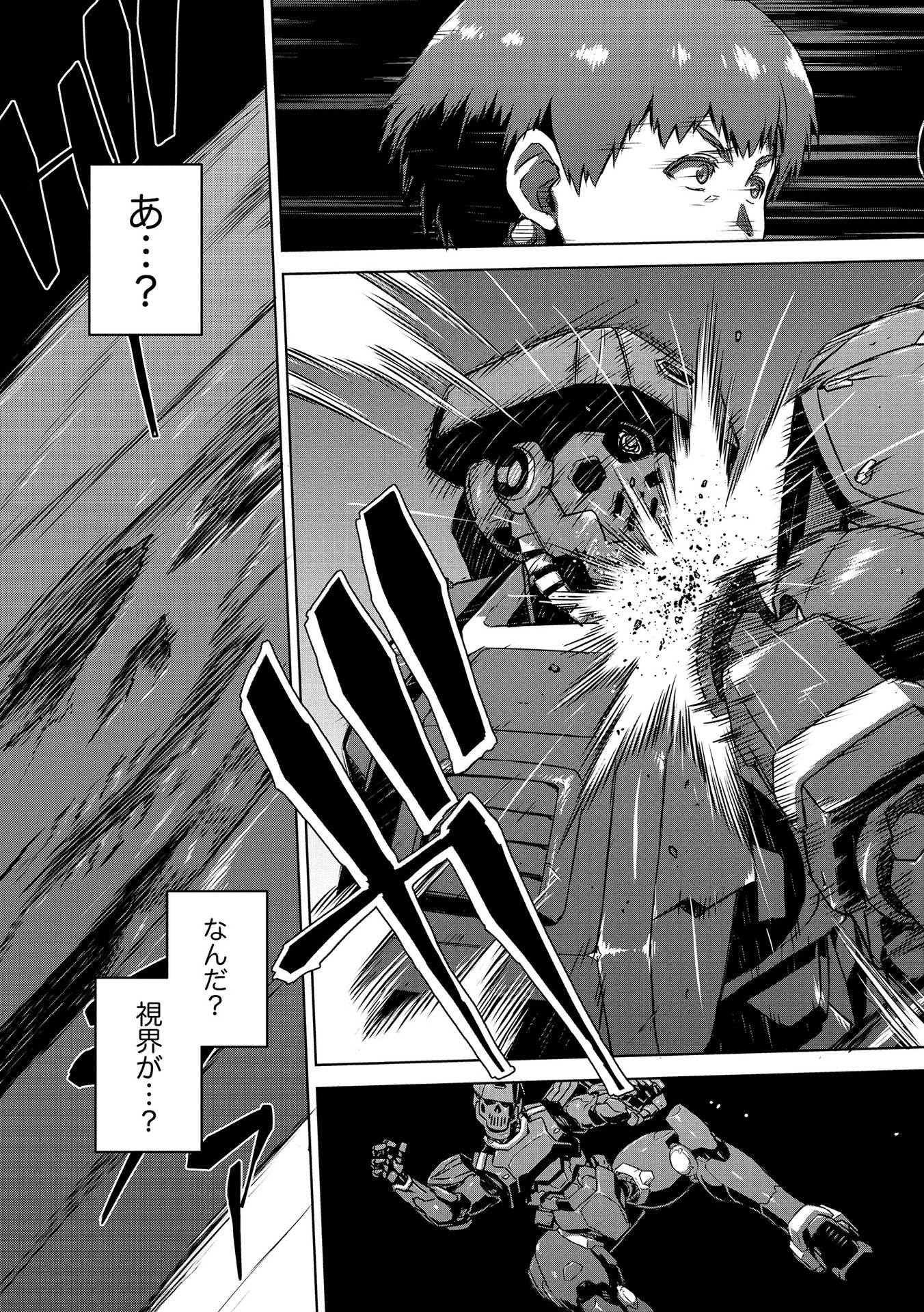 Panzer Geist Chapter 21 25ページ