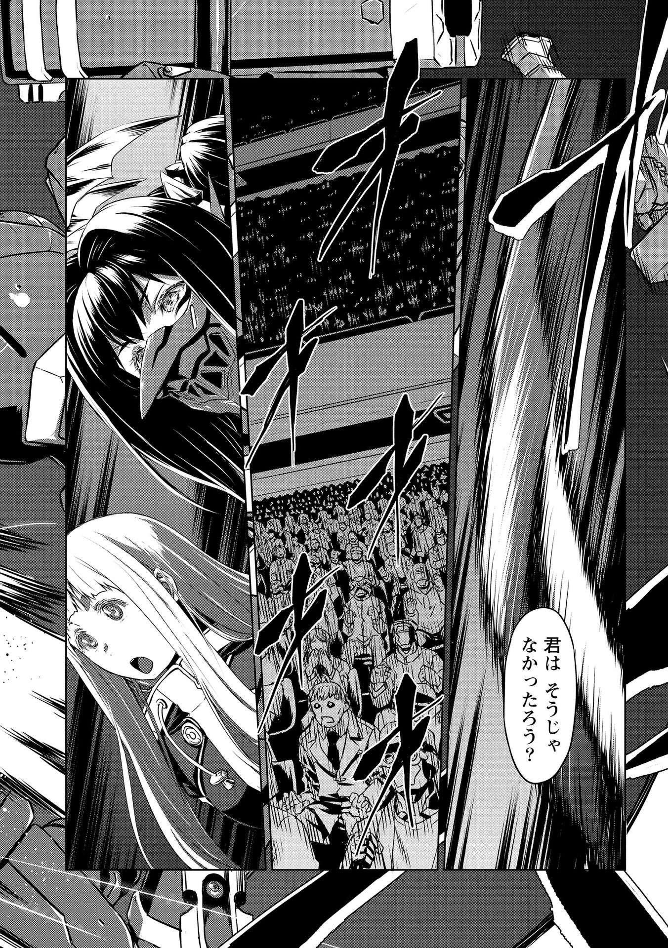 Panzer Geist Chapter 21 30ページ