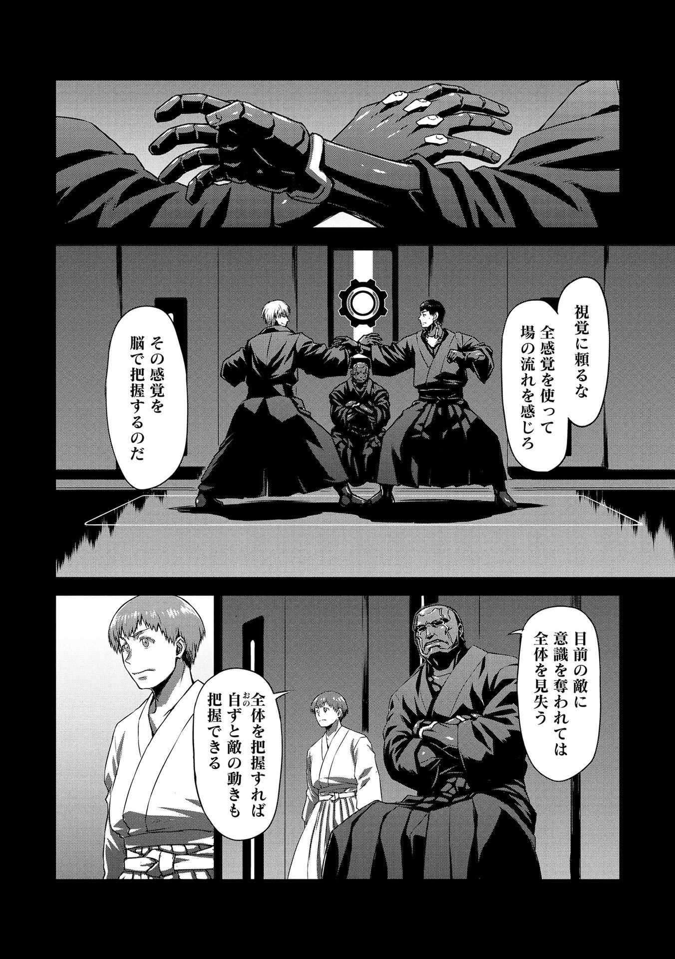 Panzer Geist Chapter 21 4ページ
