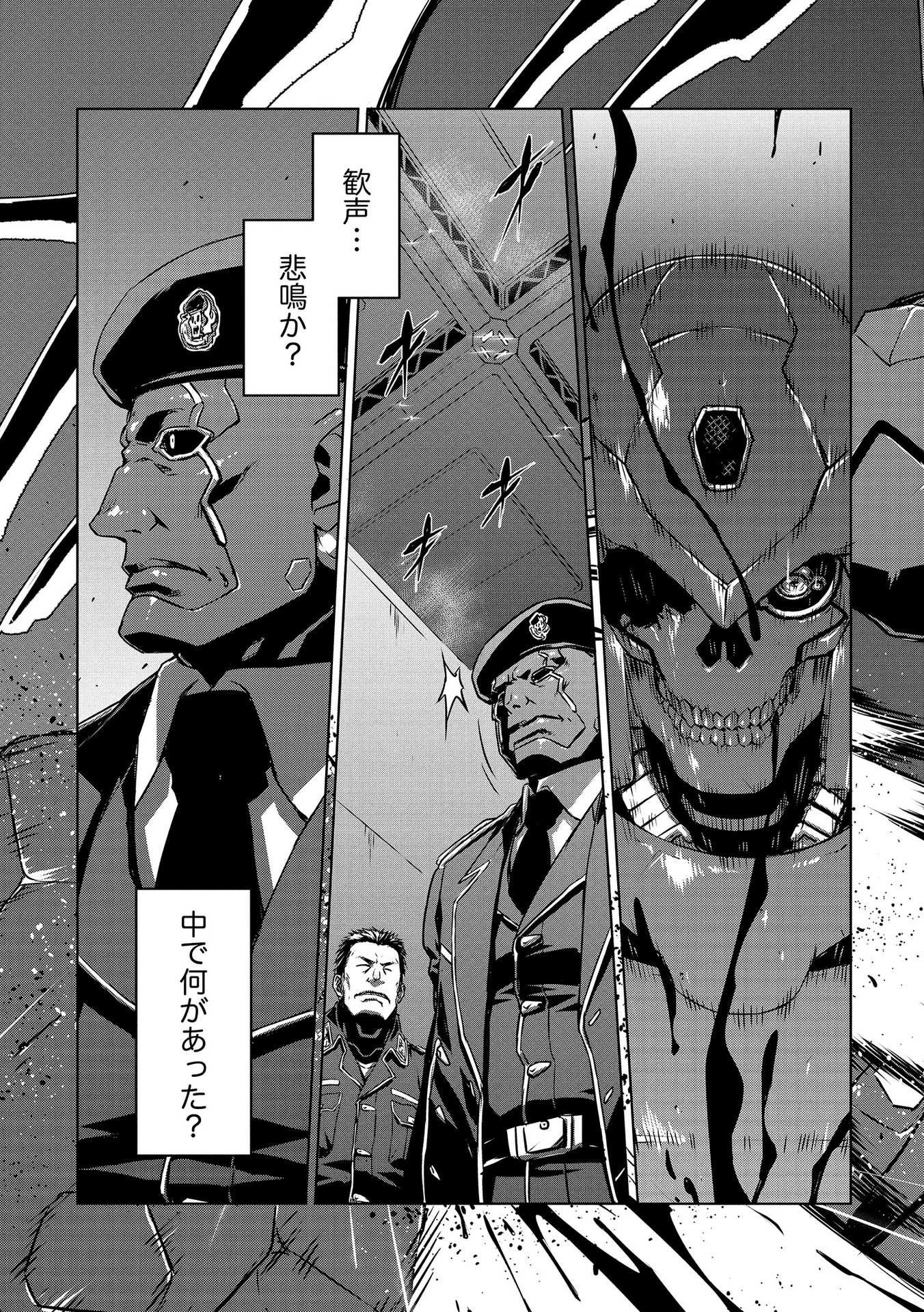 Panzer Geist Chapter 21 31ページ