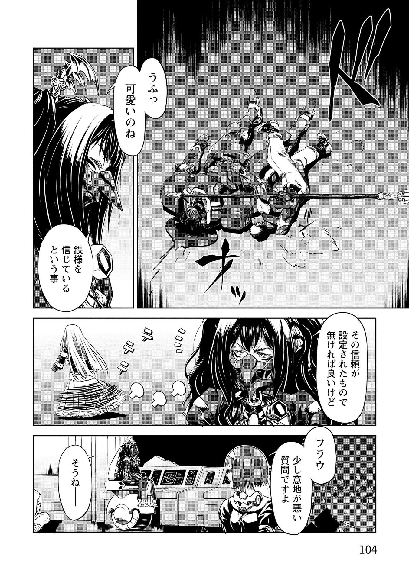 Panzer Geist Chapter 21 34ページ