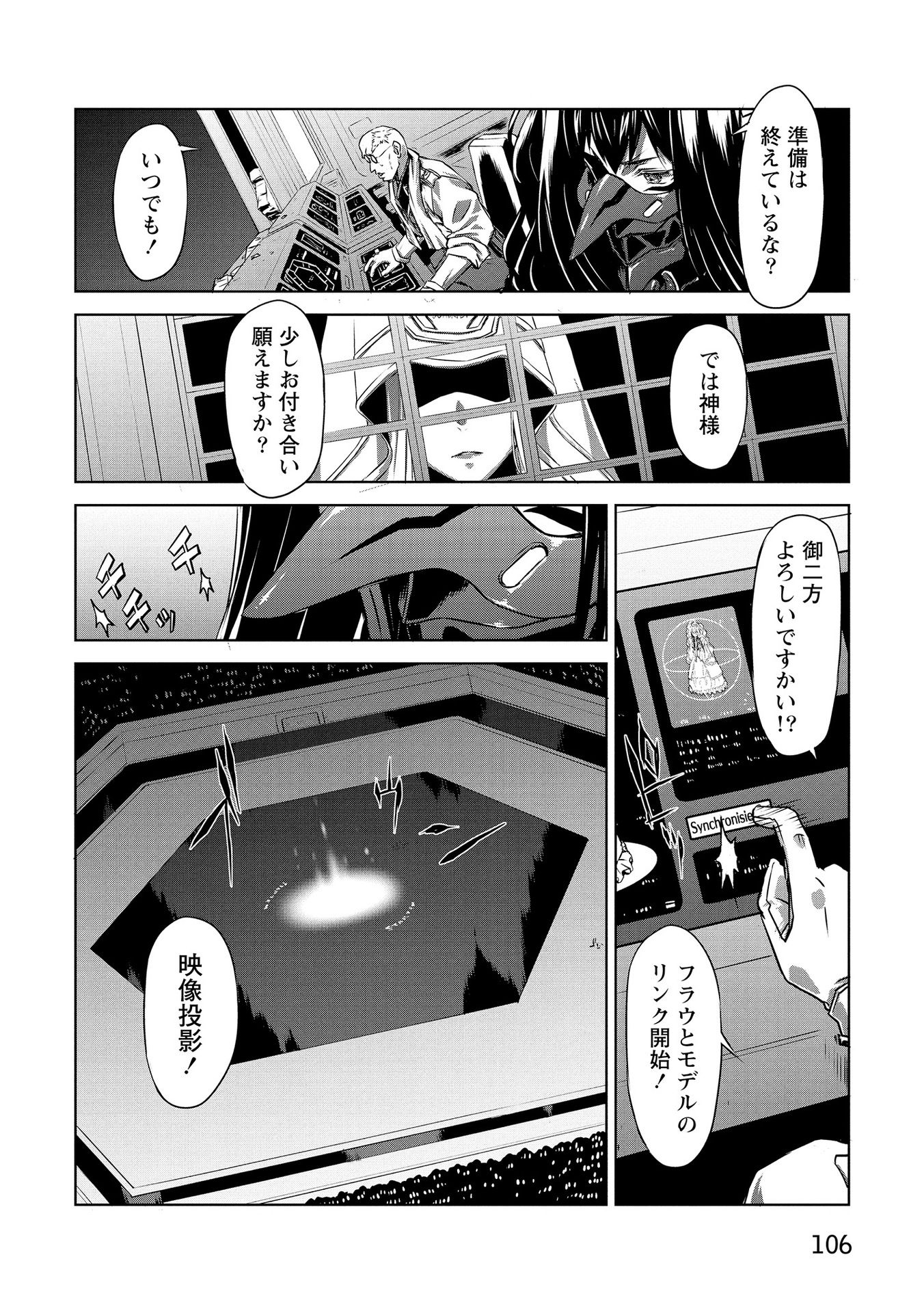 Panzer Geist Chapter 21 36ページ