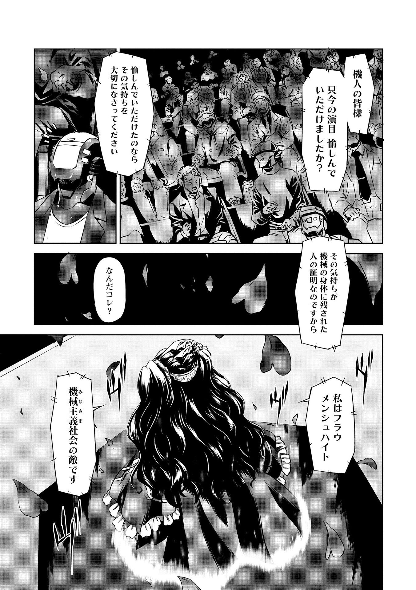 Panzer Geist Chapter 21 37ページ
