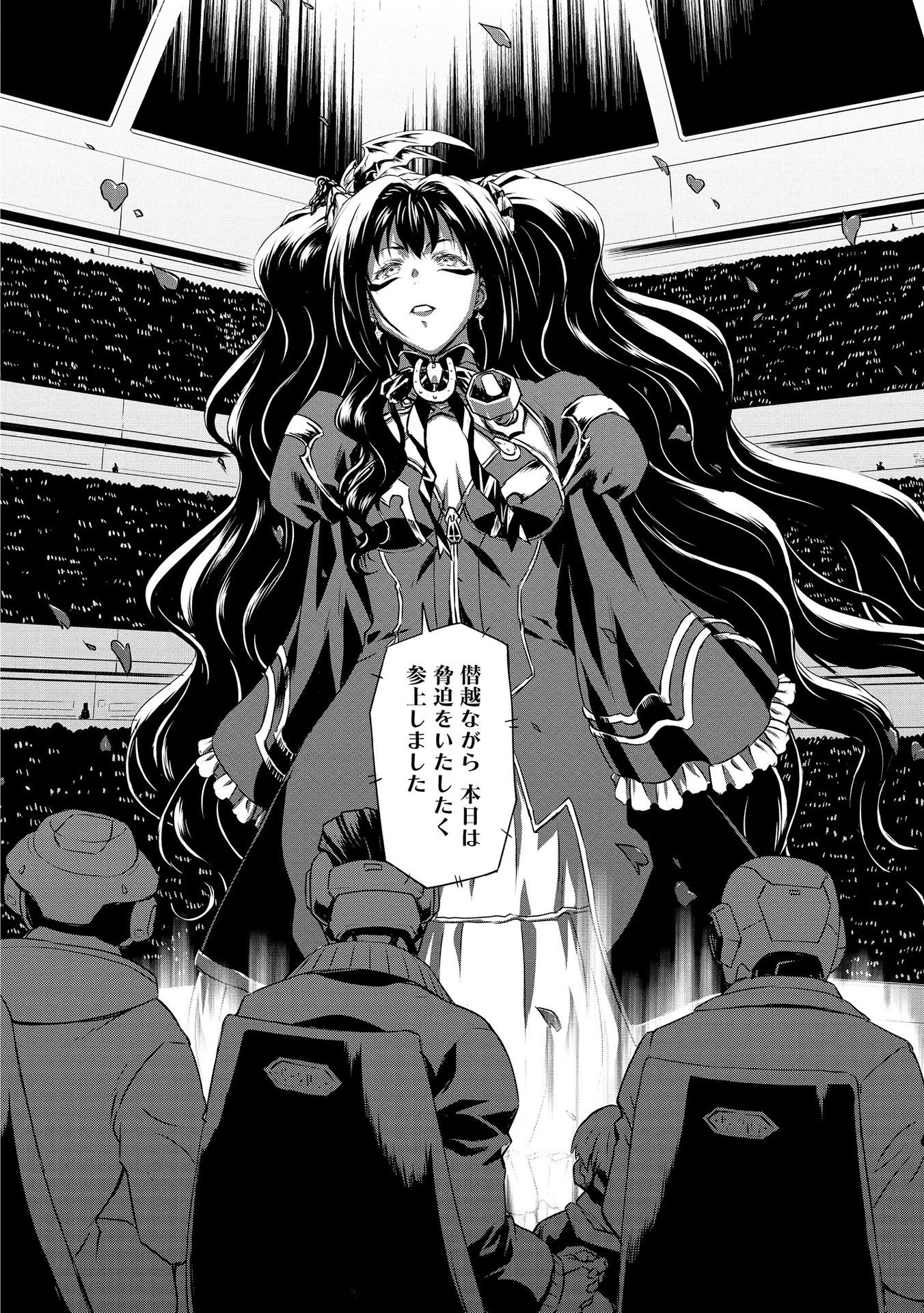 Panzer Geist Chapter 21 38ページ