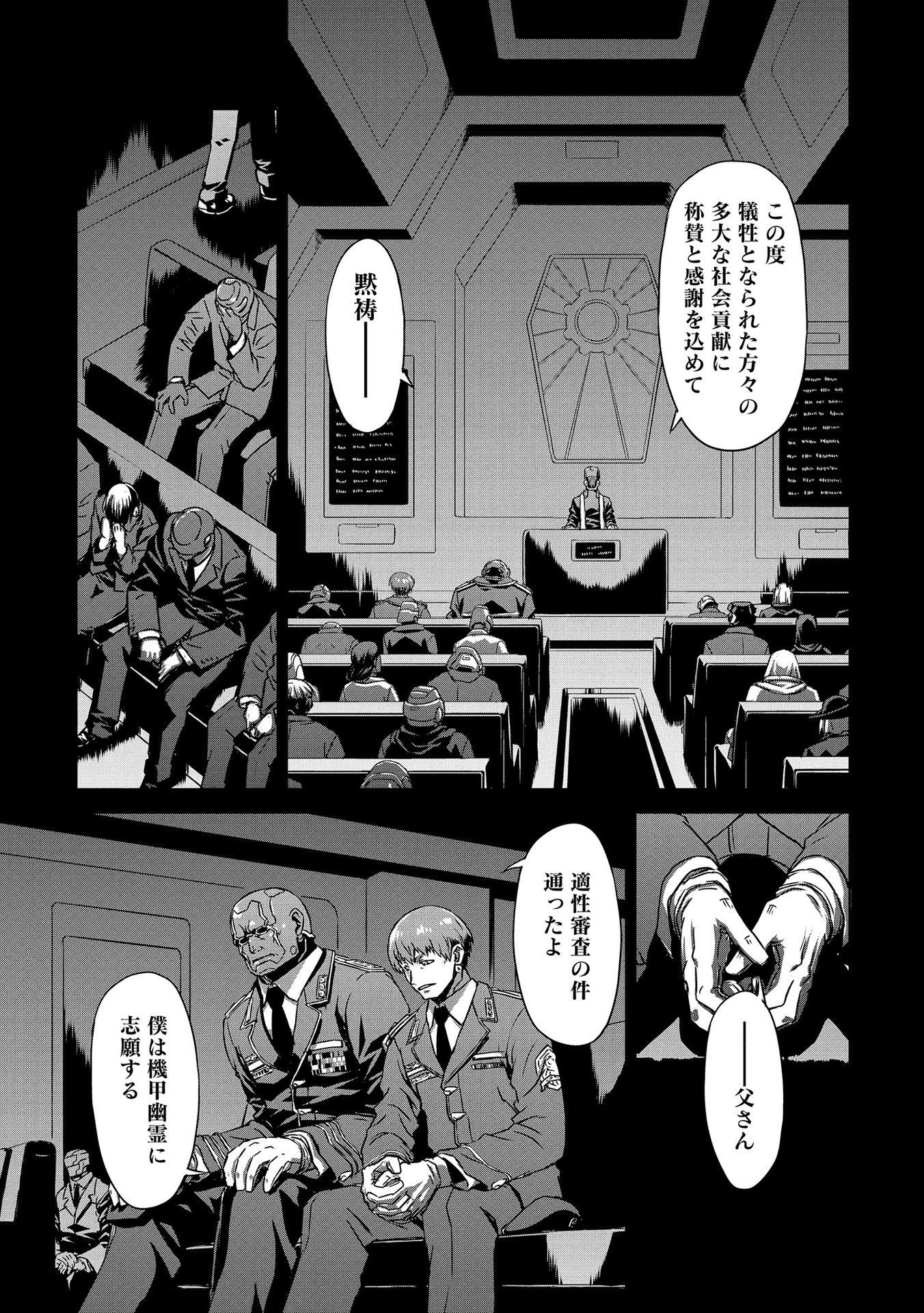 Panzer Geist Chapter 21 7ページ