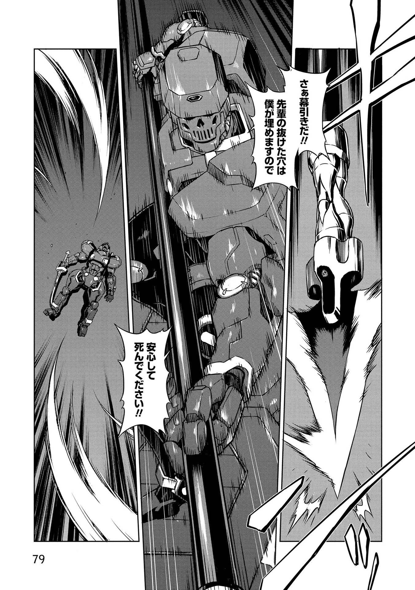 Panzer Geist Chapter 21 9ページ