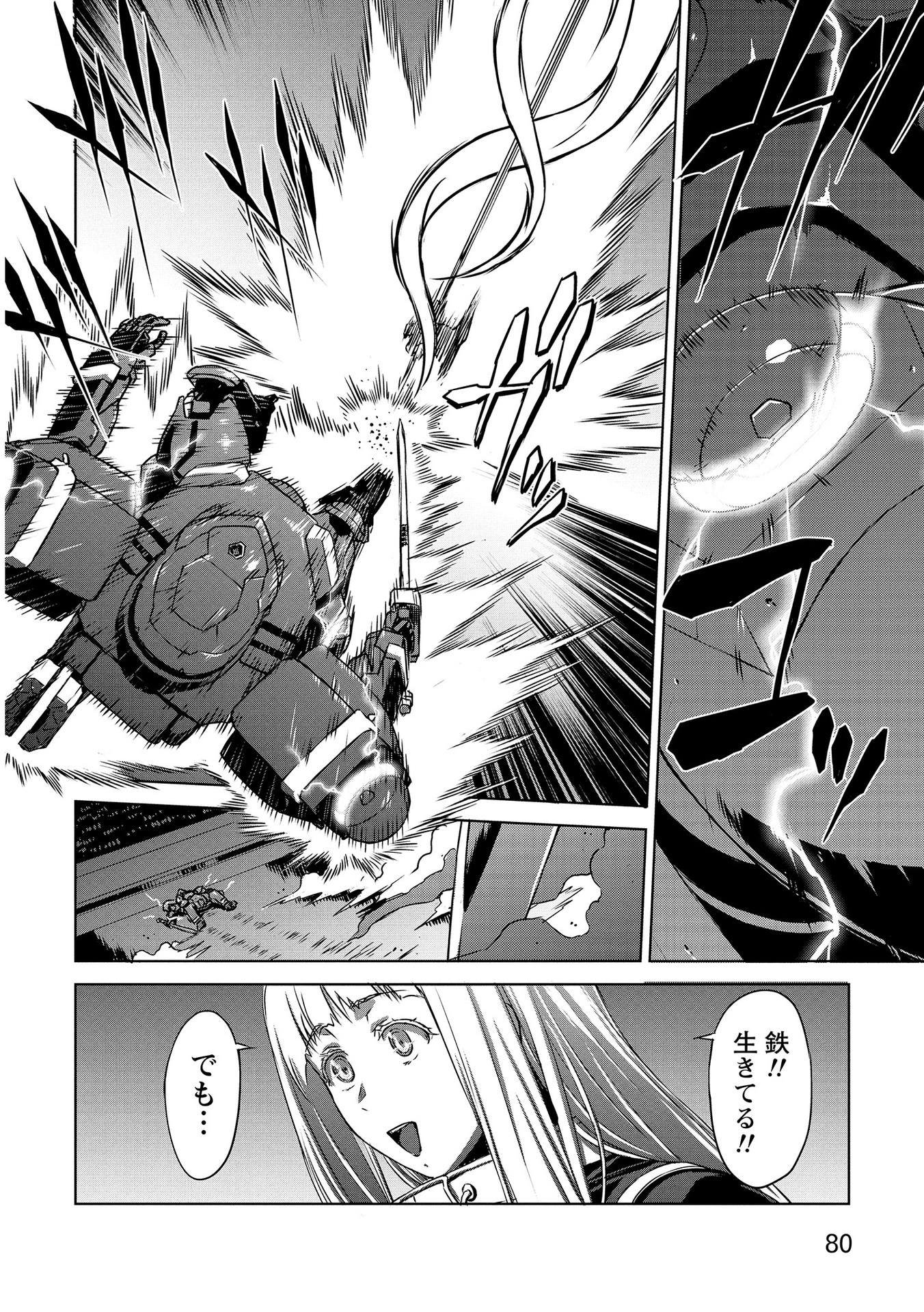 Panzer Geist Chapter 21 10ページ