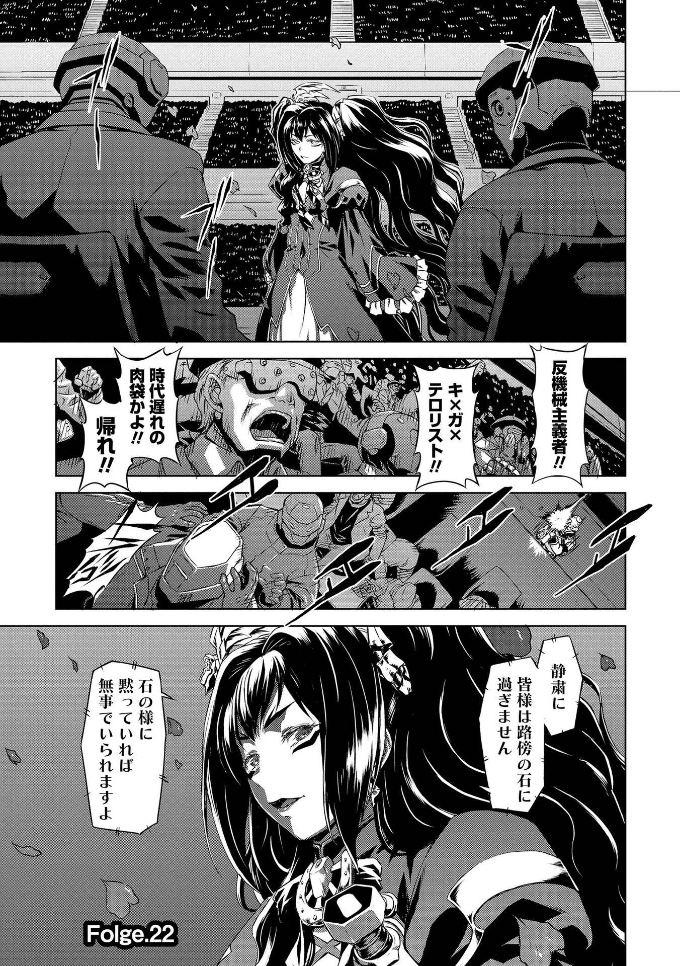 Panzer Geist Chapter 22 1ページ