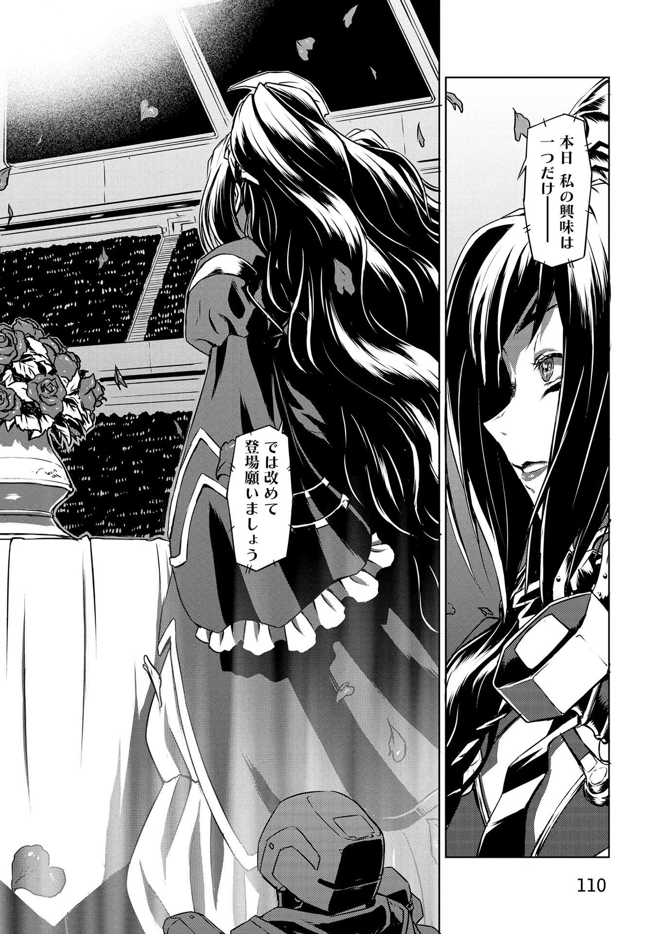 Panzer Geist Chapter 22 2ページ