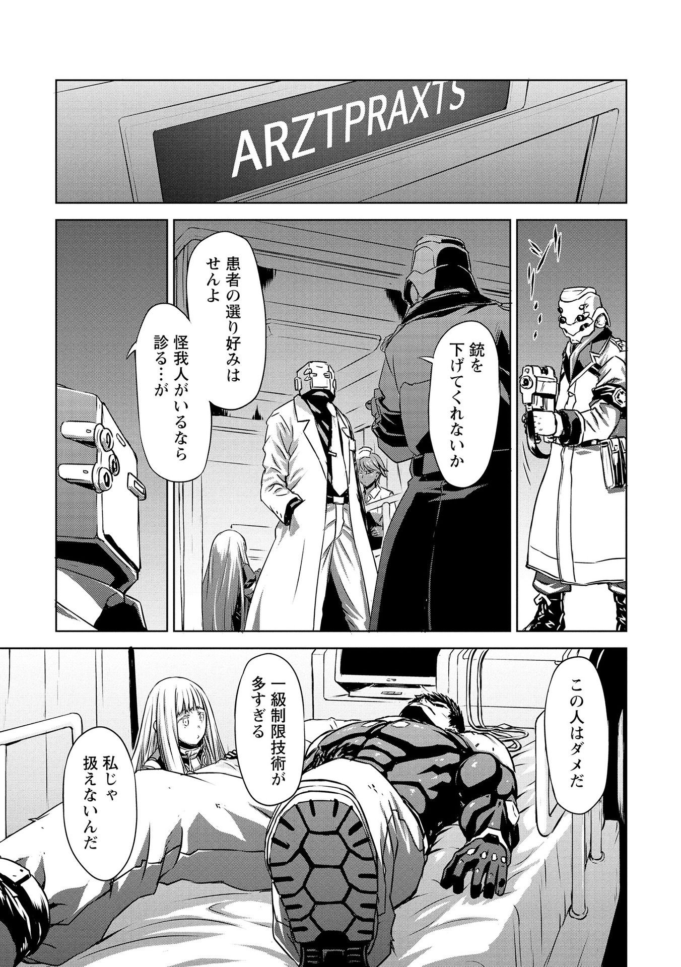 Panzer Geist Chapter 22 11ページ